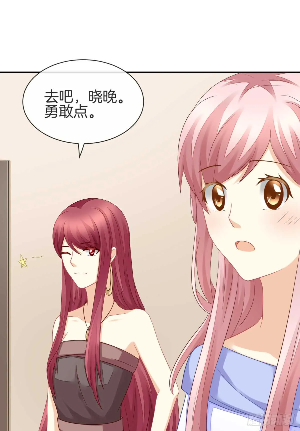 情投意合 第65页