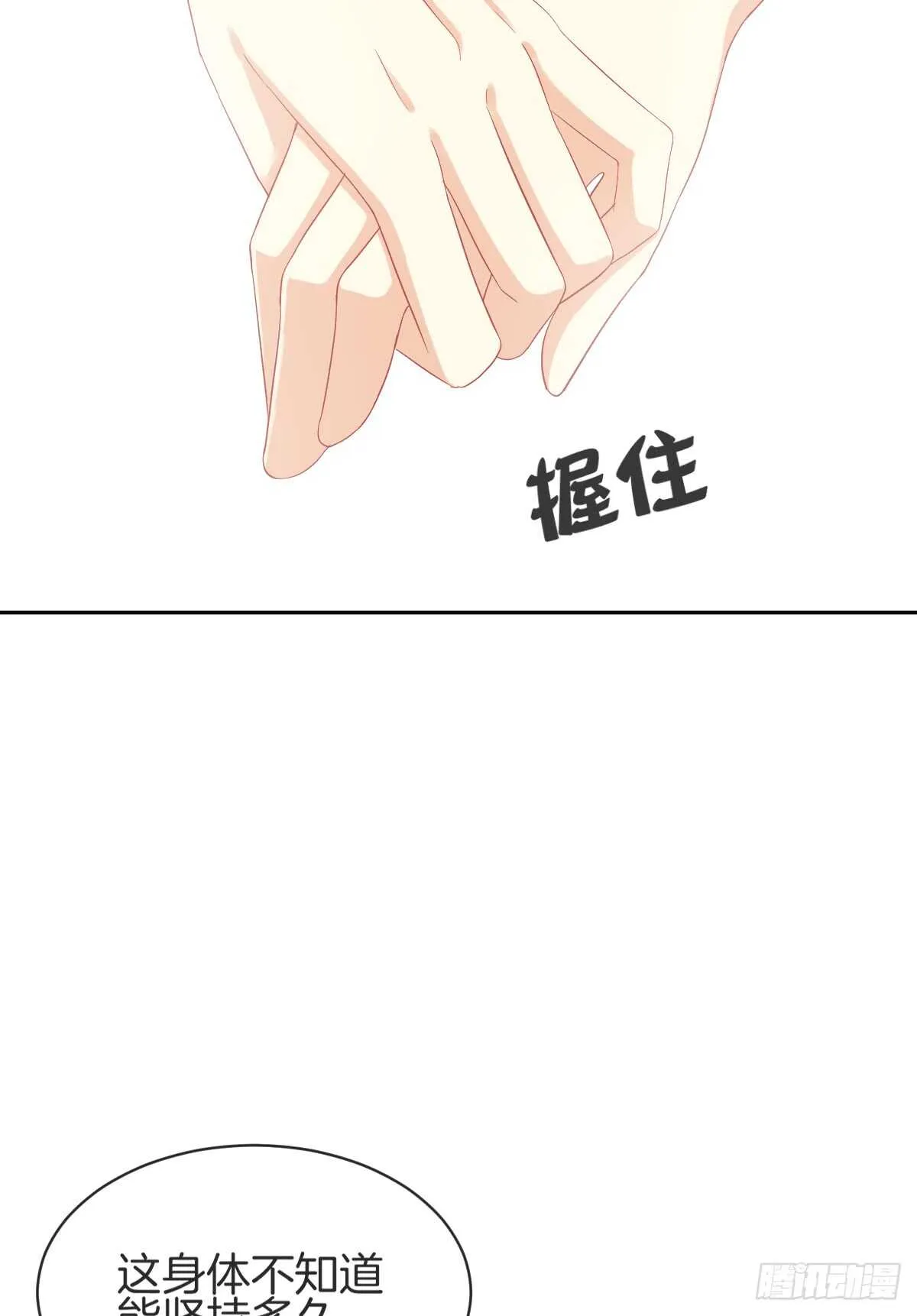 情投意合 第71页