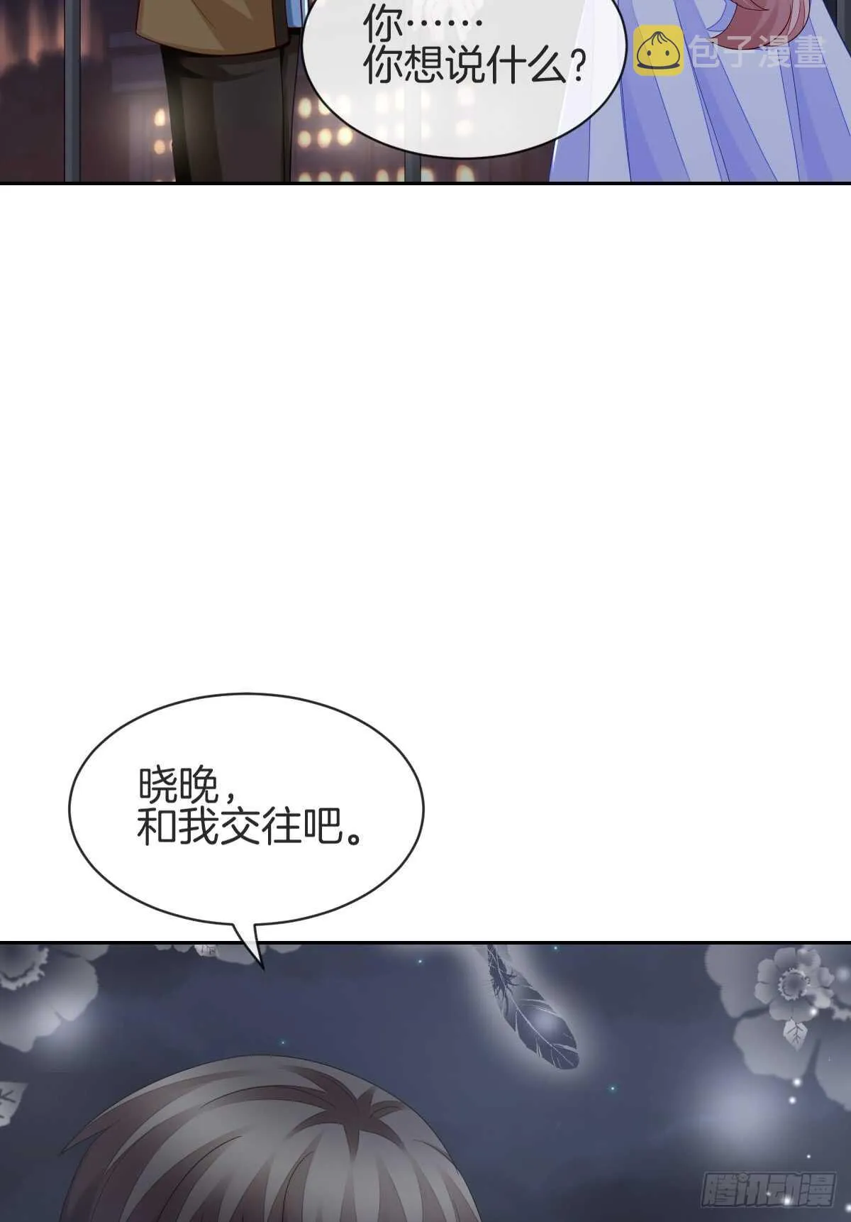 情投意合 第73页