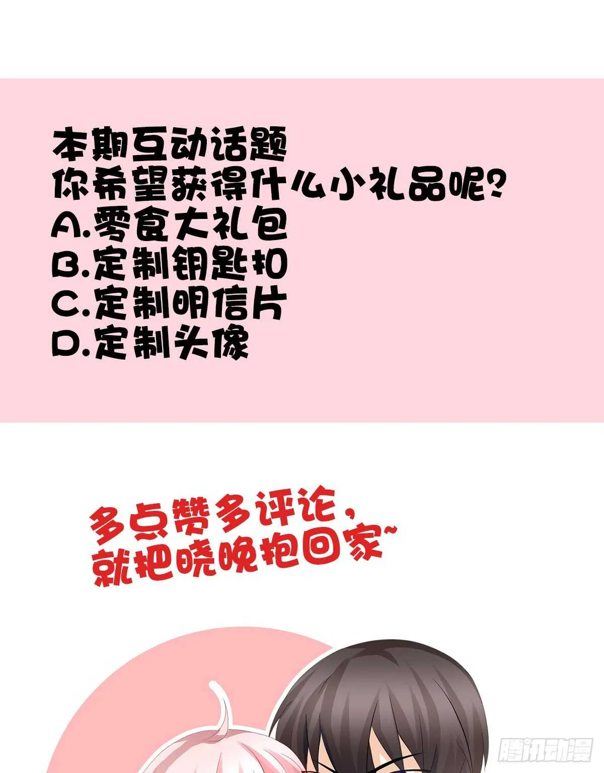 情投意合 第77页
