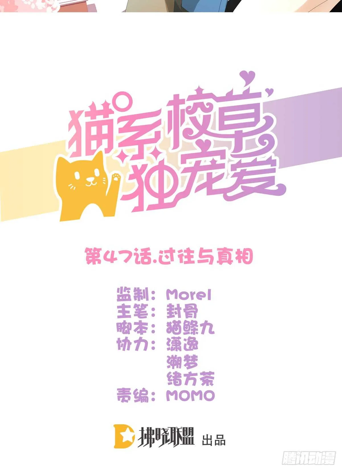 过往与真相 第1页