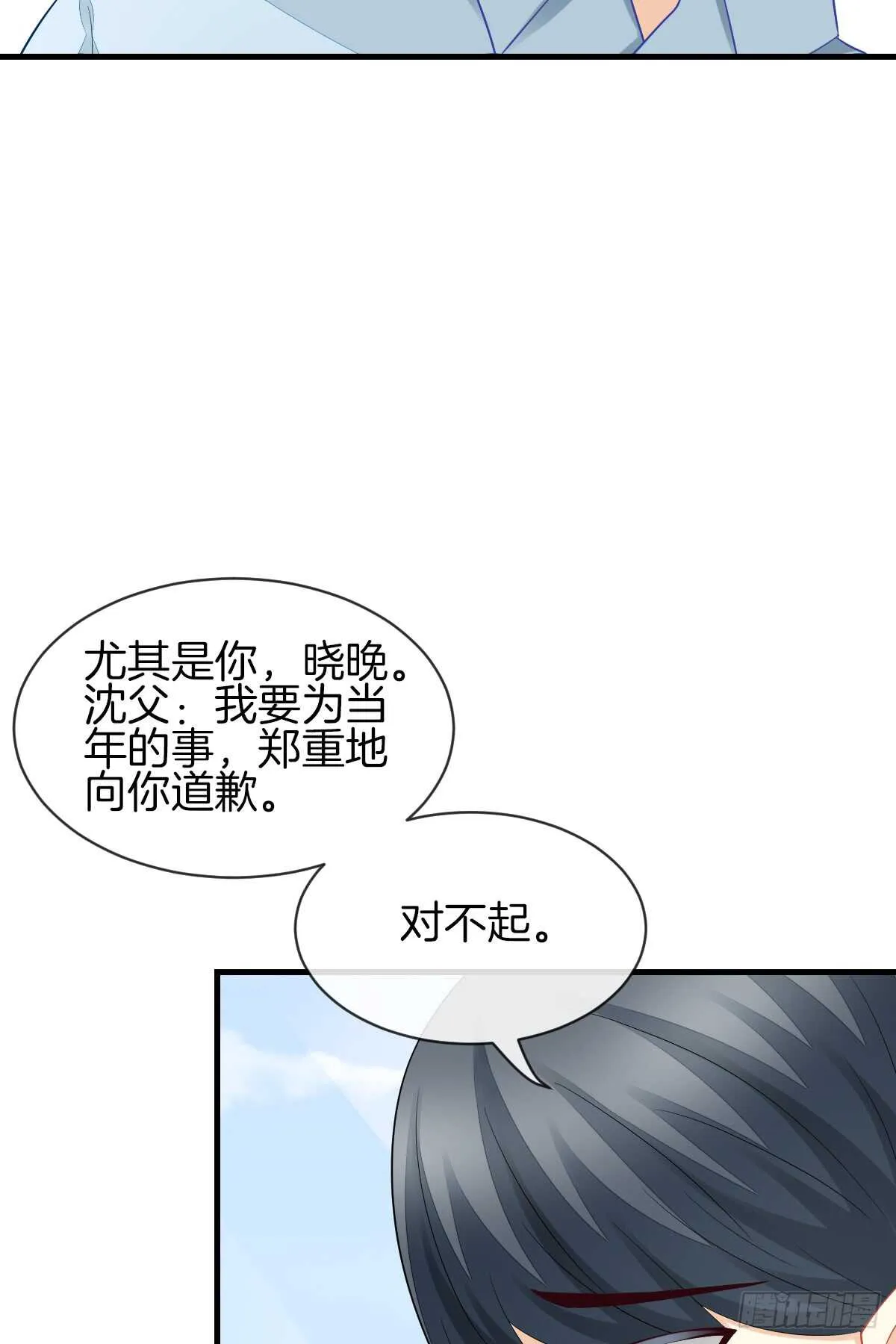 过往与真相 第20页
