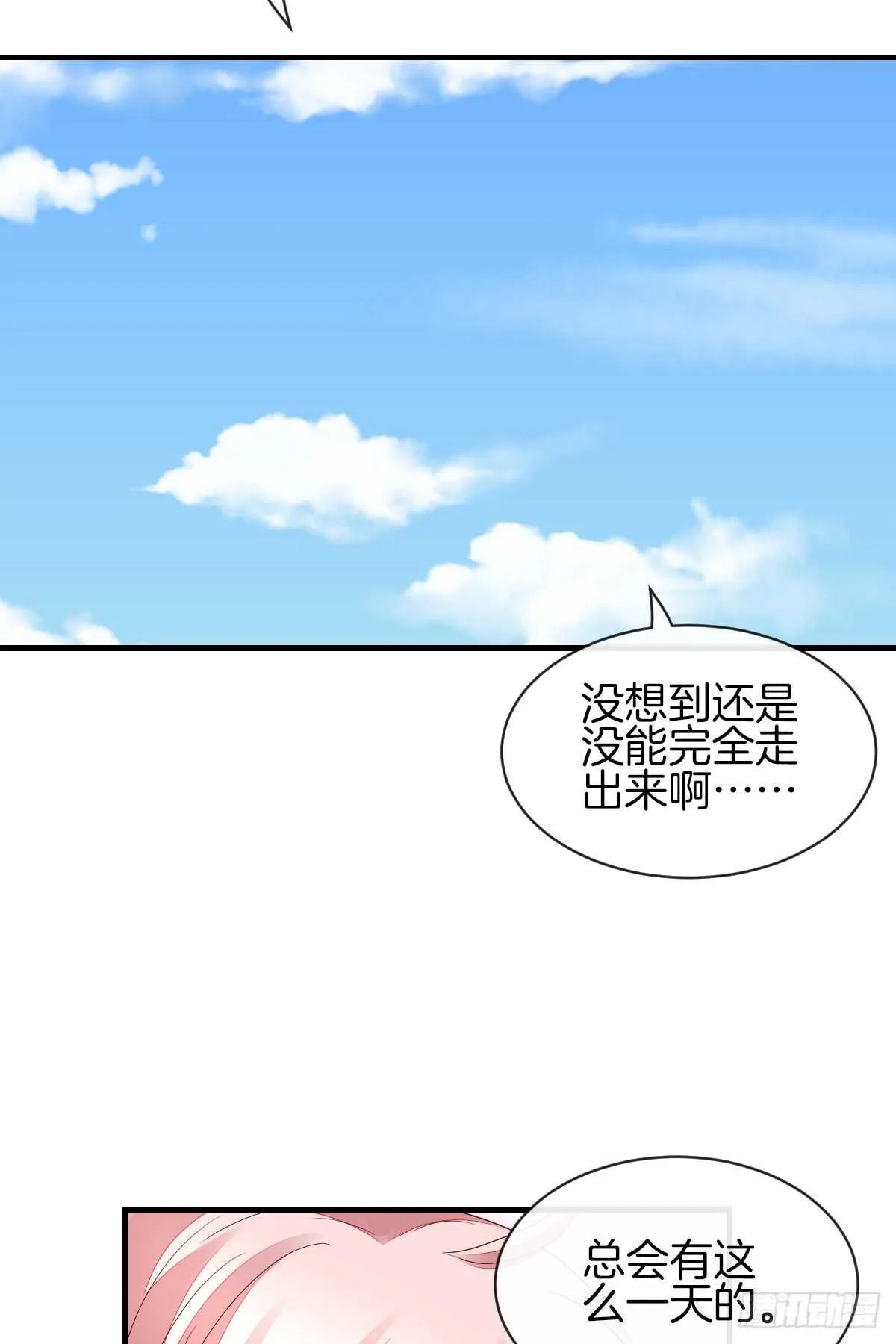 过往与真相 第27页
