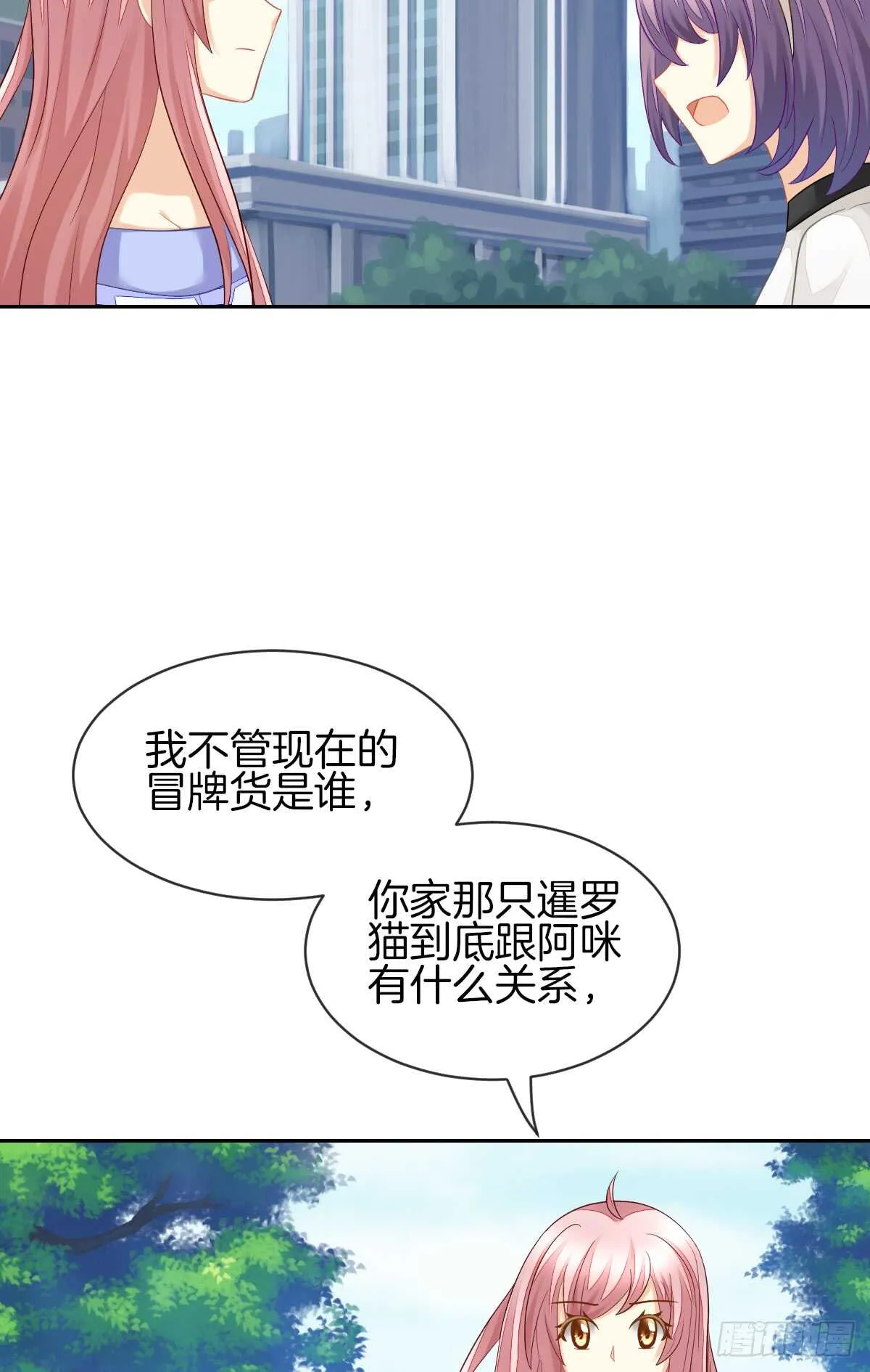 过往与真相 第61页