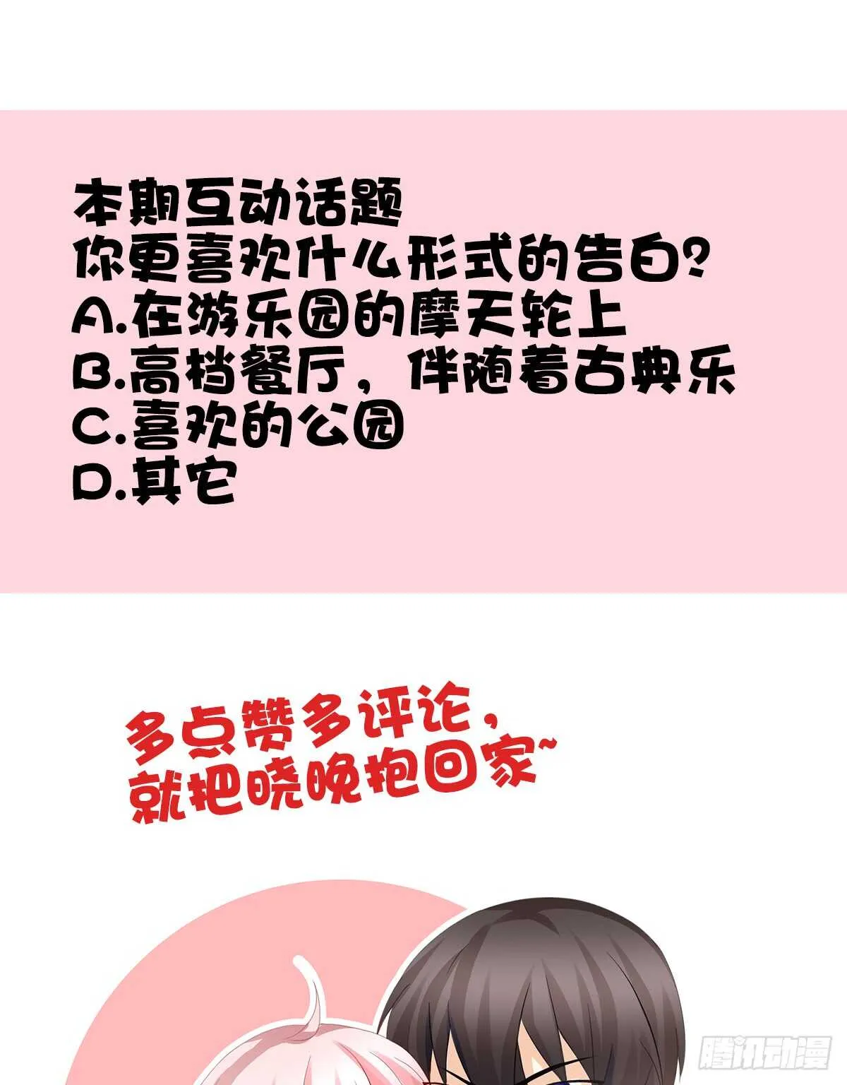 过往与真相 第71页
