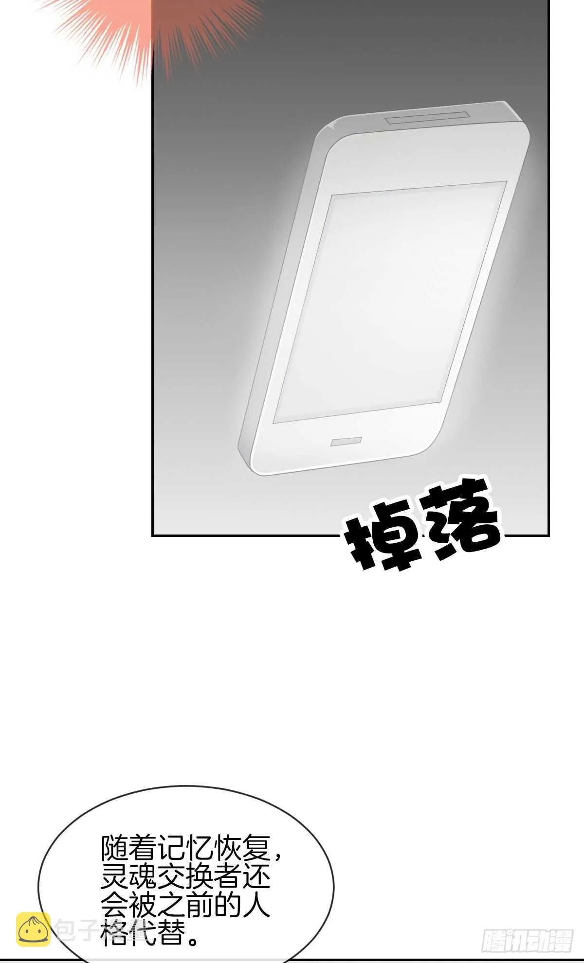 “沈沧舒”是谁？ 第4页