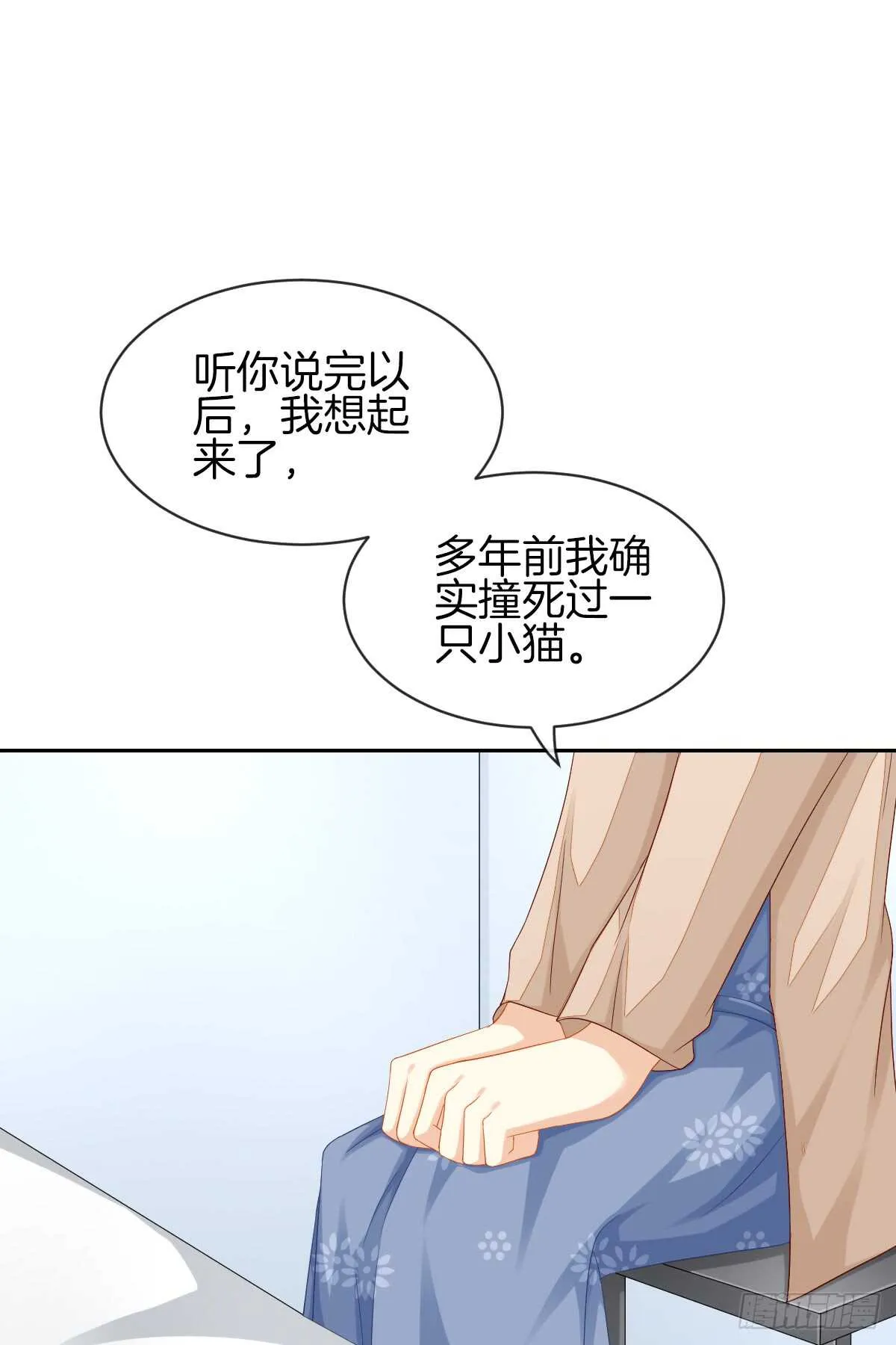 “沈沧舒”是谁？ 第17页