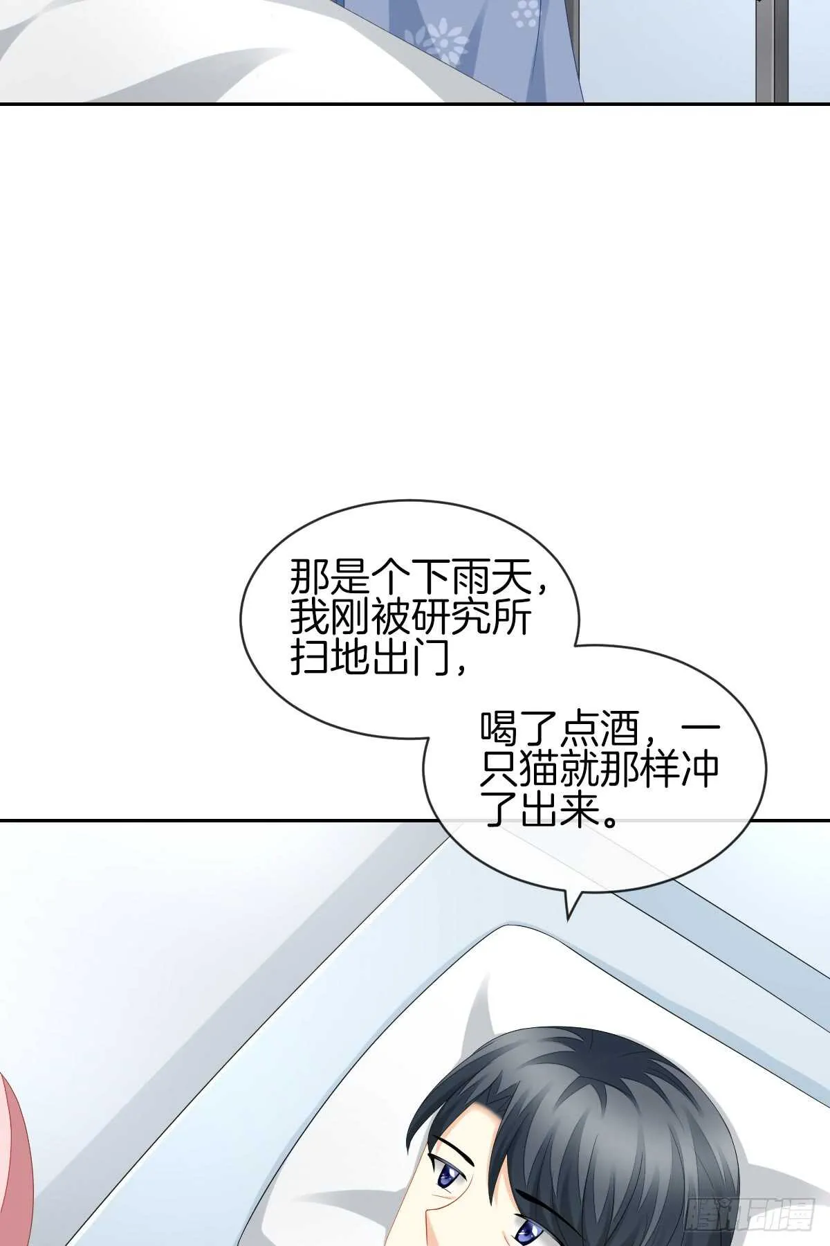 “沈沧舒”是谁？ 第18页