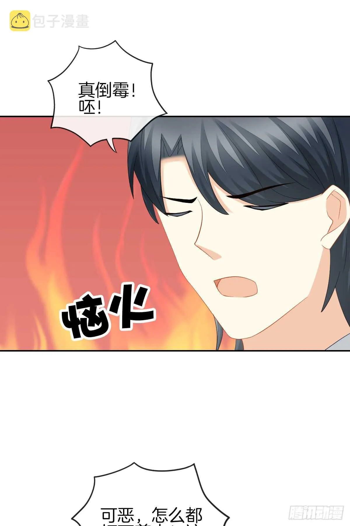 “沈沧舒”是谁？ 第23页