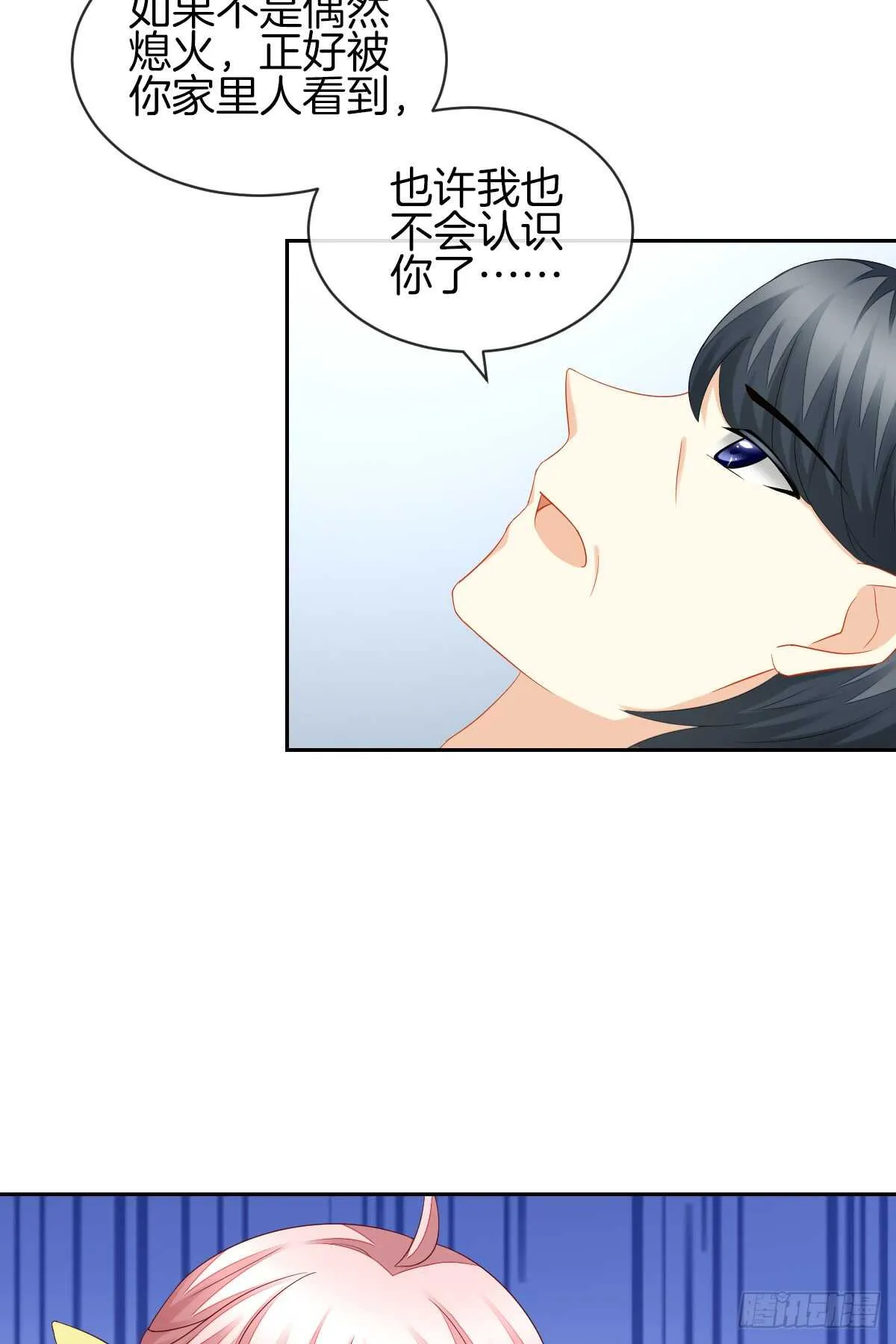 “沈沧舒”是谁？ 第25页