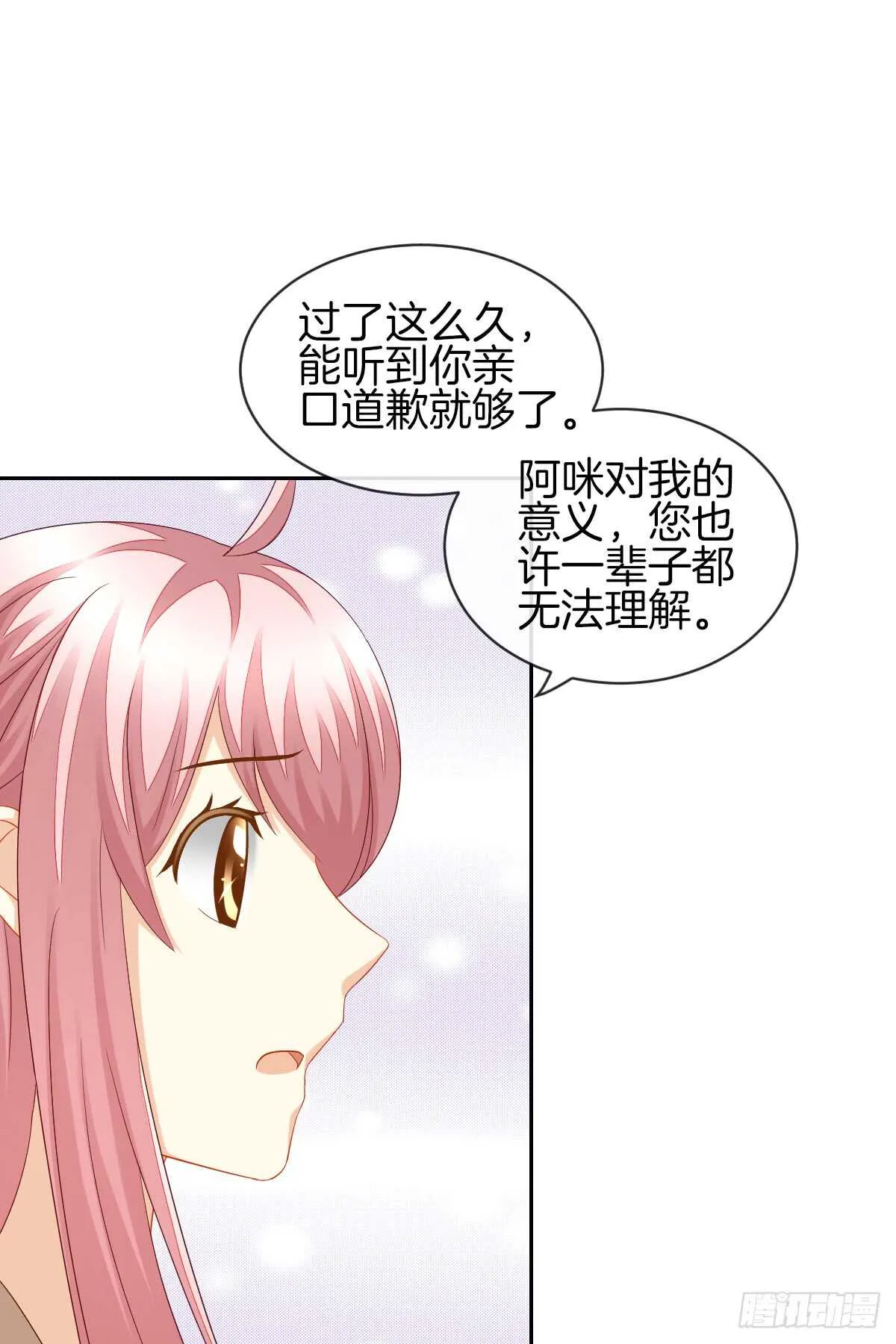 “沈沧舒”是谁？ 第28页