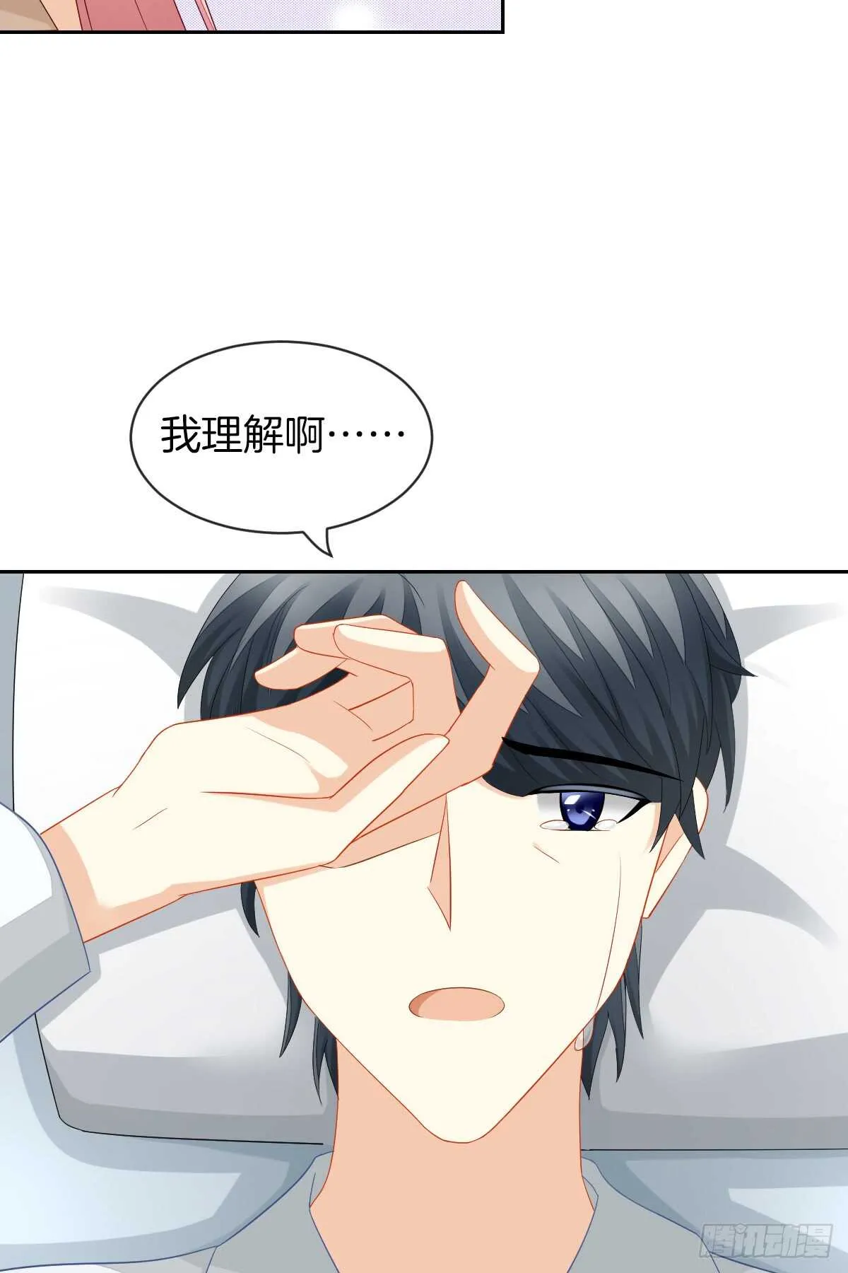 “沈沧舒”是谁？ 第29页