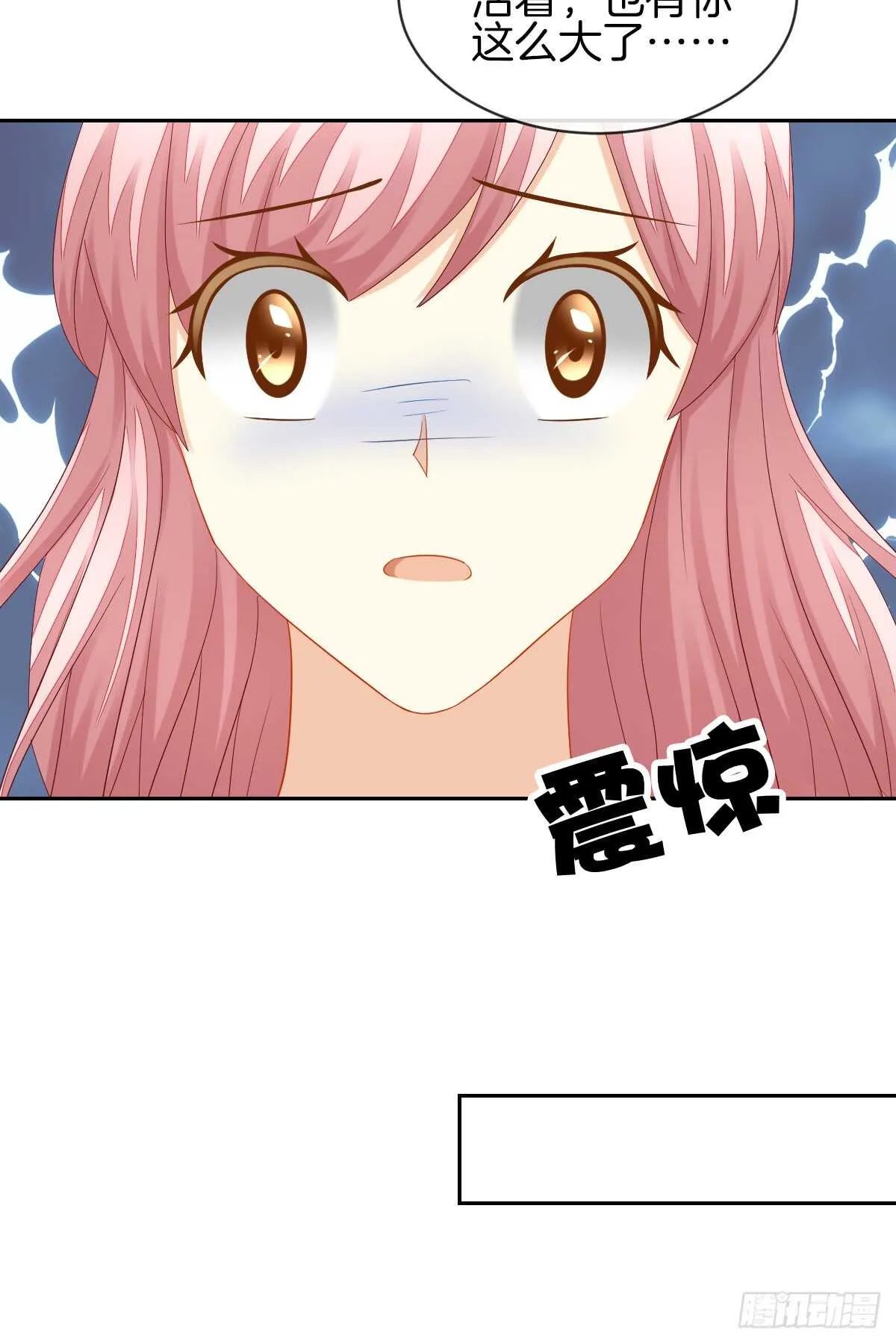 “沈沧舒”是谁？ 第32页