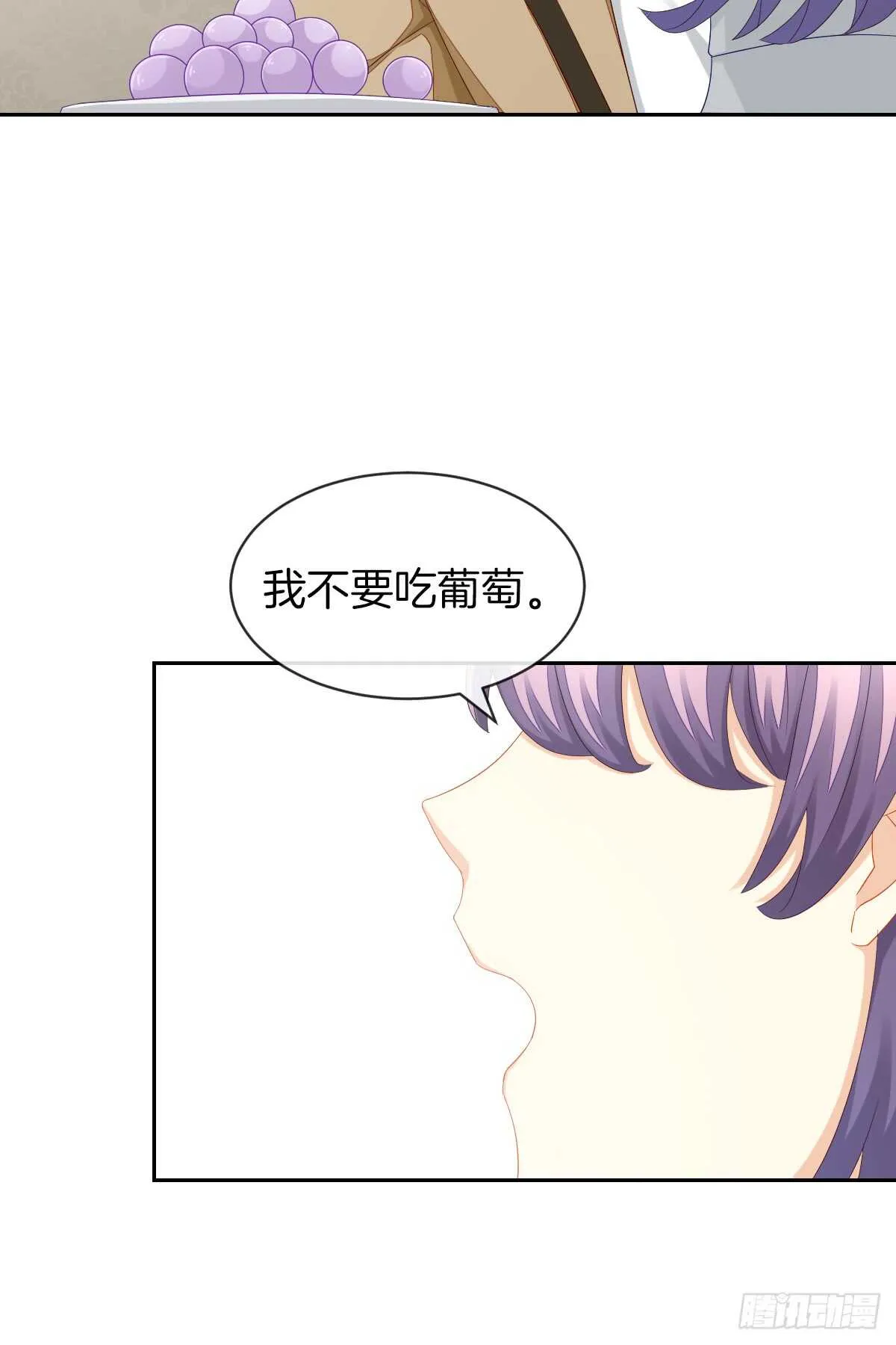 “沈沧舒”是谁？ 第36页