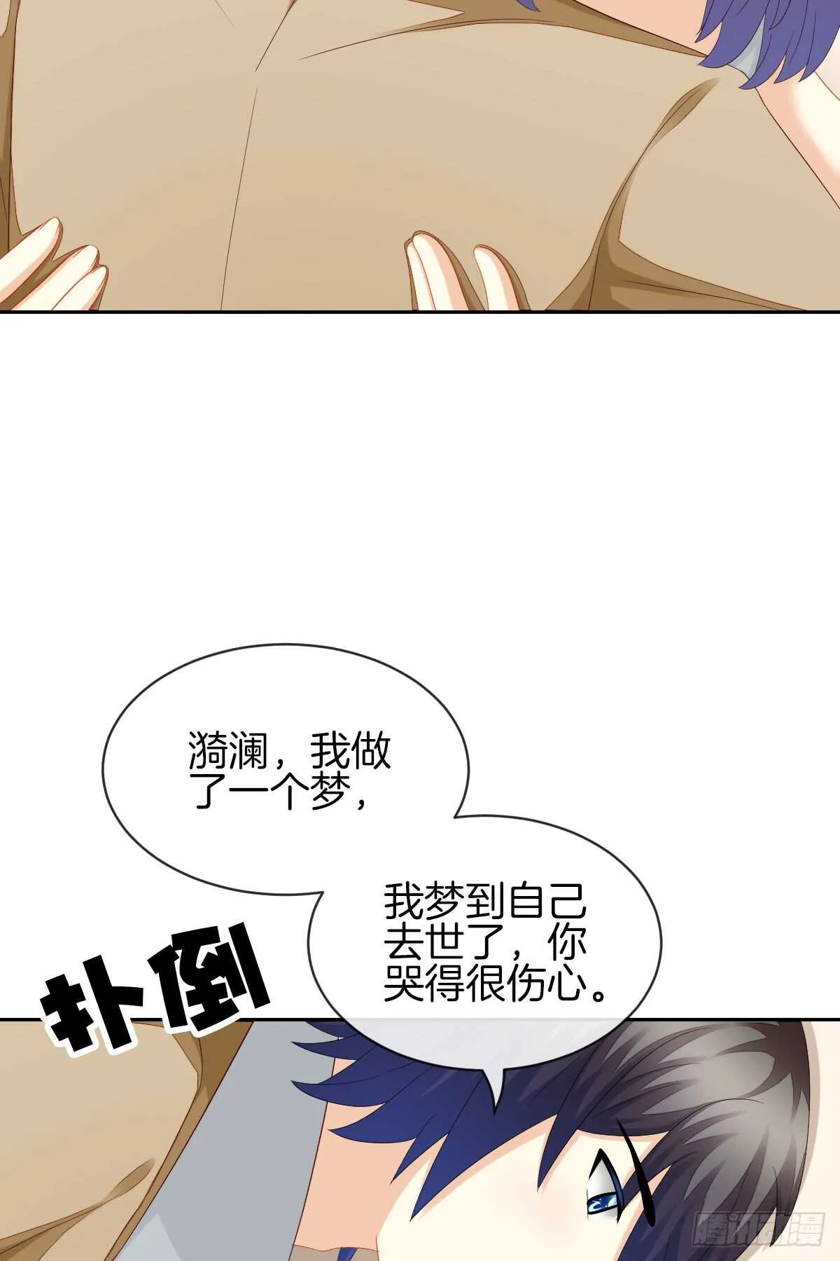 “沈沧舒”是谁？ 第39页