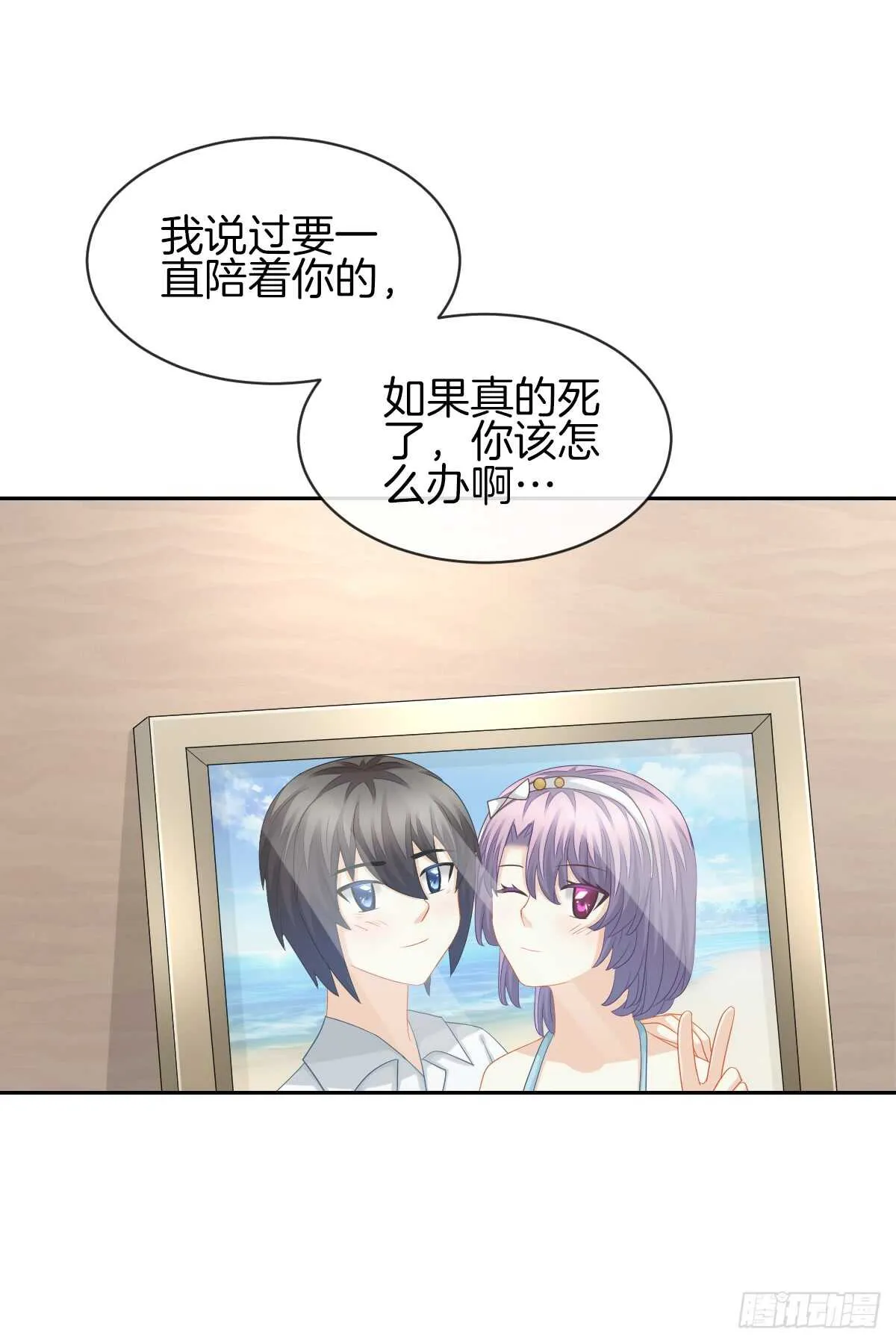 “沈沧舒”是谁？ 第50页