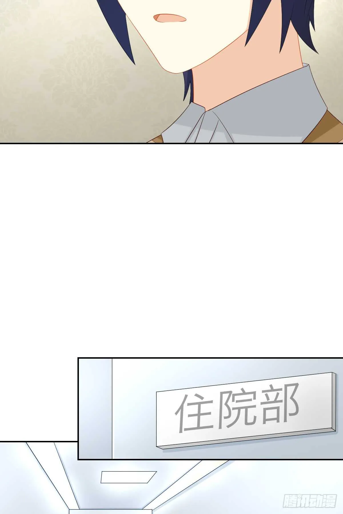 “沈沧舒”是谁？ 第59页