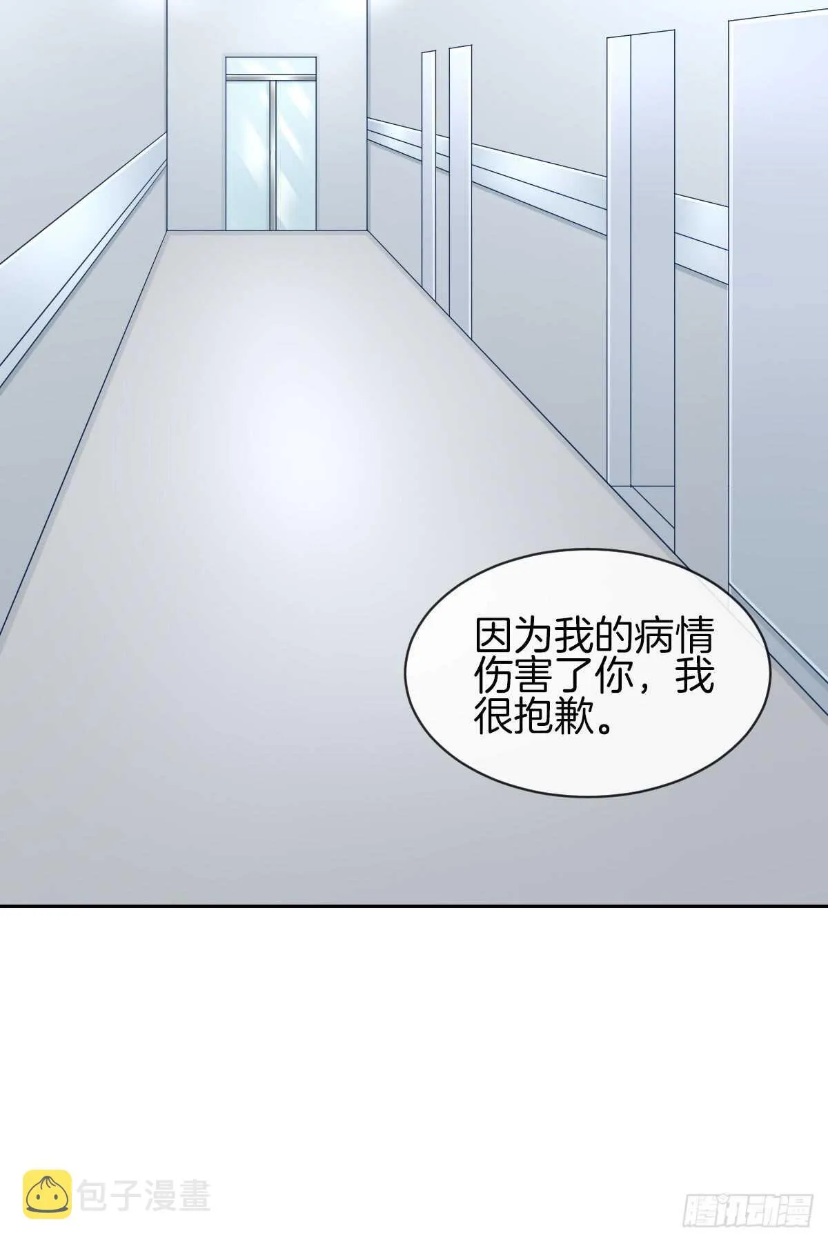 “沈沧舒”是谁？ 第60页