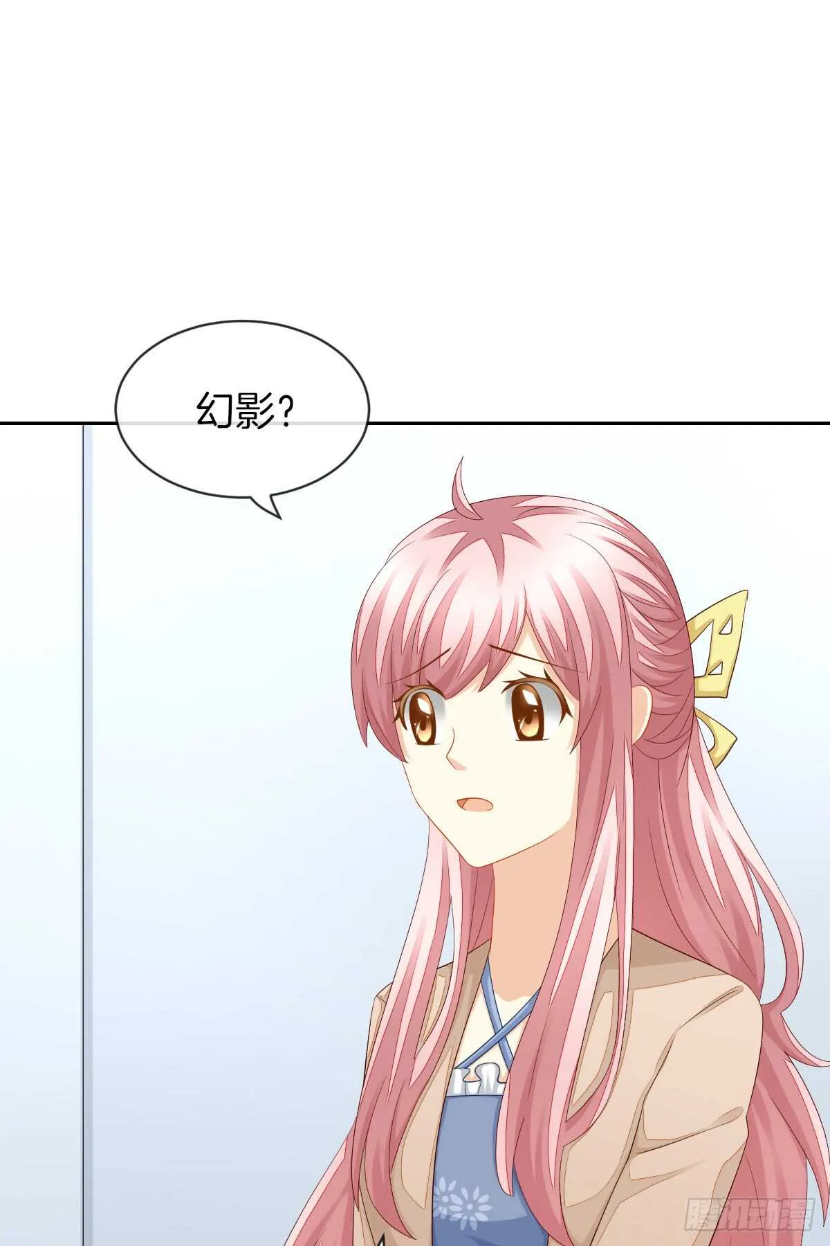 “沈沧舒”是谁？ 第62页