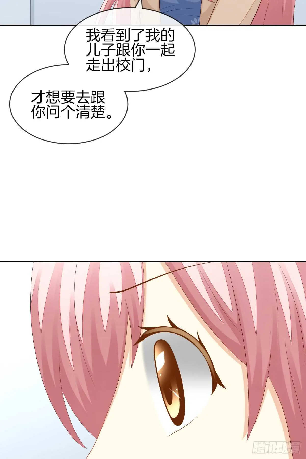 “沈沧舒”是谁？ 第63页
