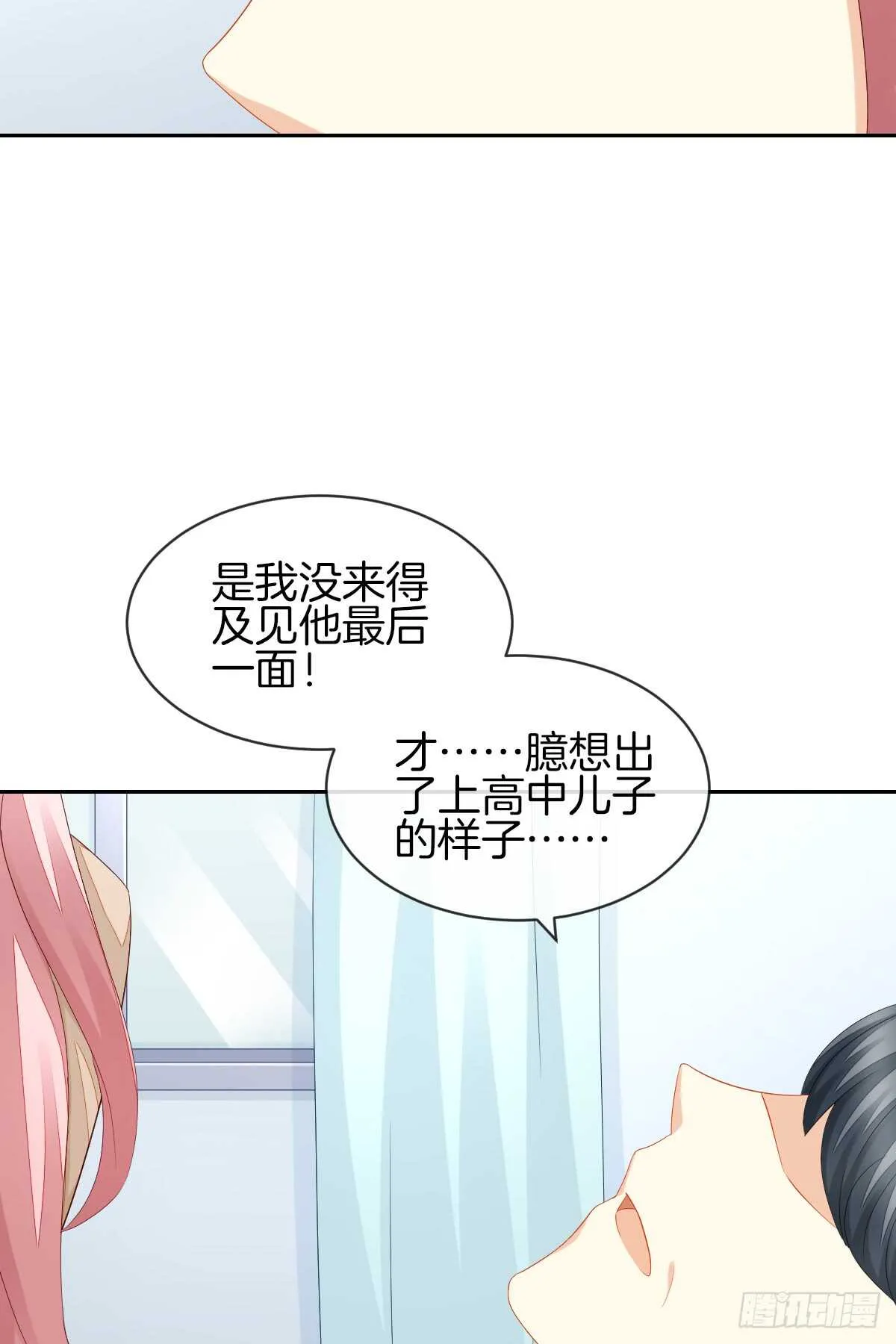 “沈沧舒”是谁？ 第64页