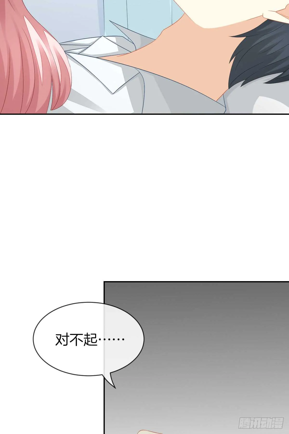 “沈沧舒”是谁？ 第65页