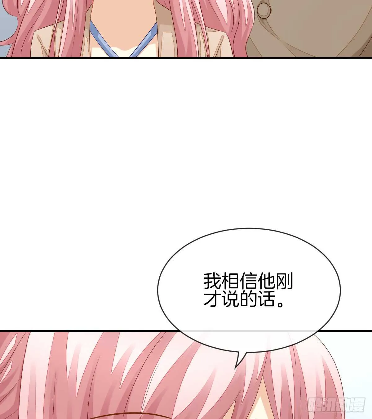 “沈沧舒”是谁？ 第72页