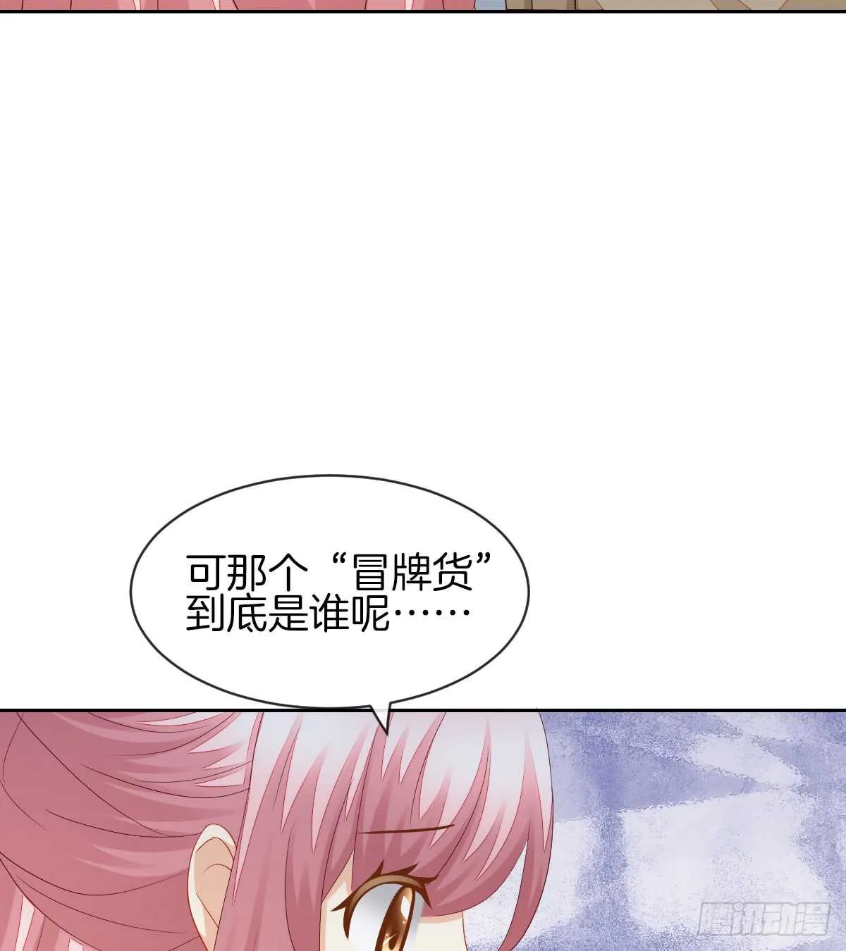 “沈沧舒”是谁？ 第75页