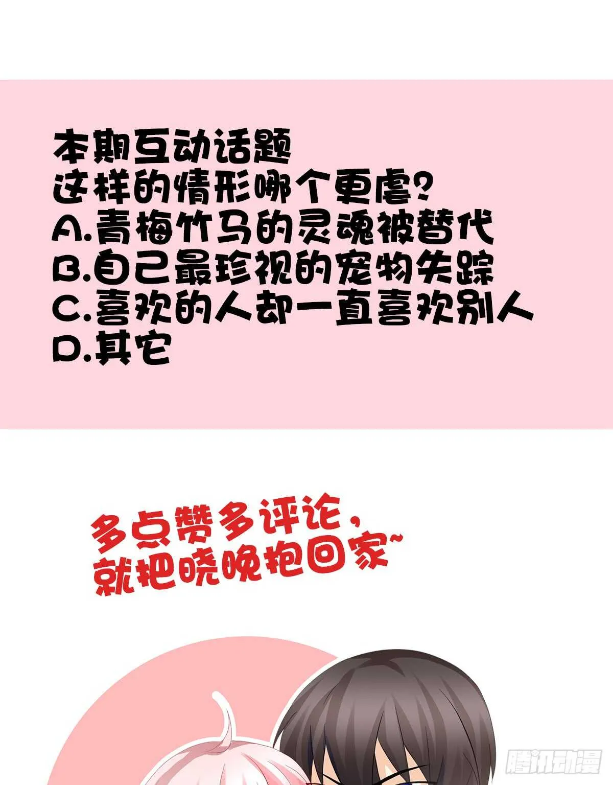 “沈沧舒”是谁？ 第79页