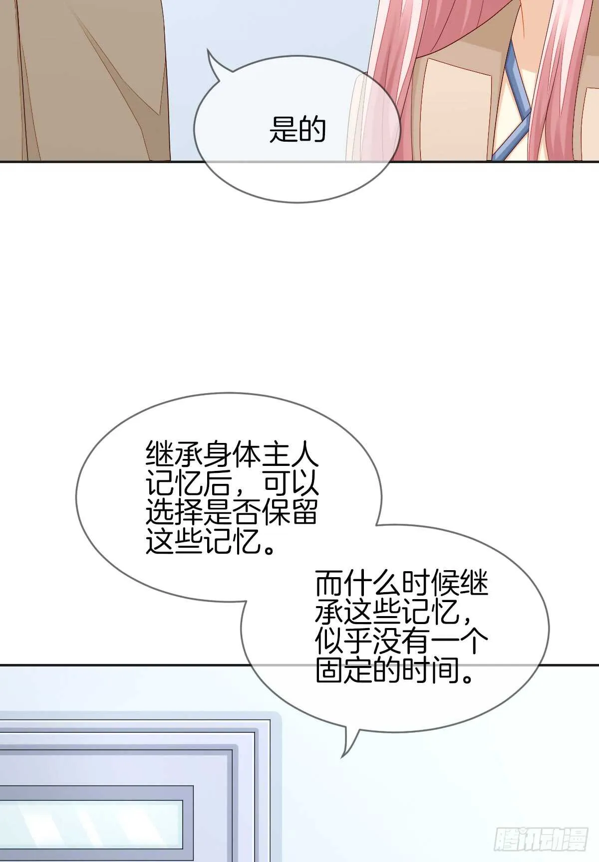 你的小仓鼠回来了 第7页