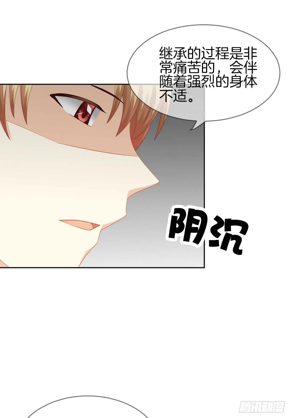 你的小仓鼠回来了 第10页