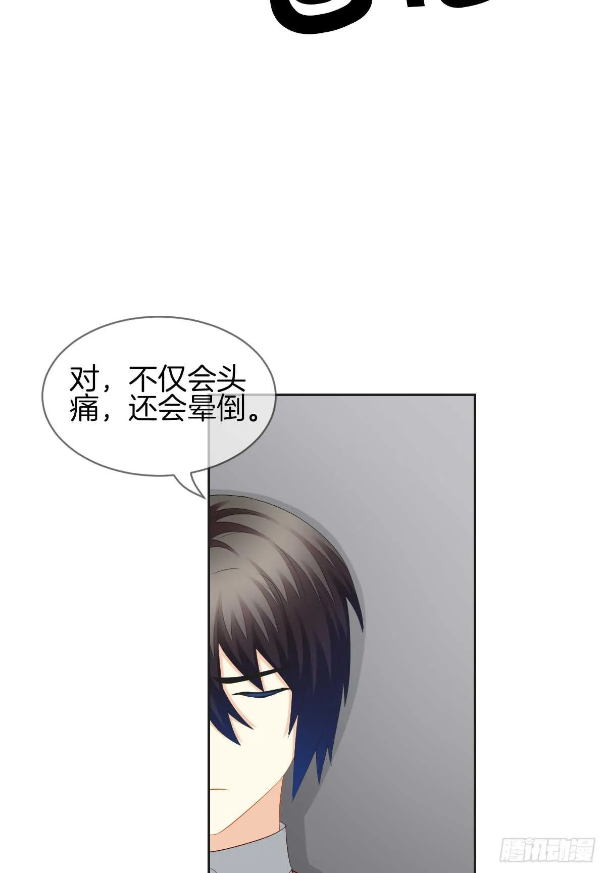 你的小仓鼠回来了 第12页