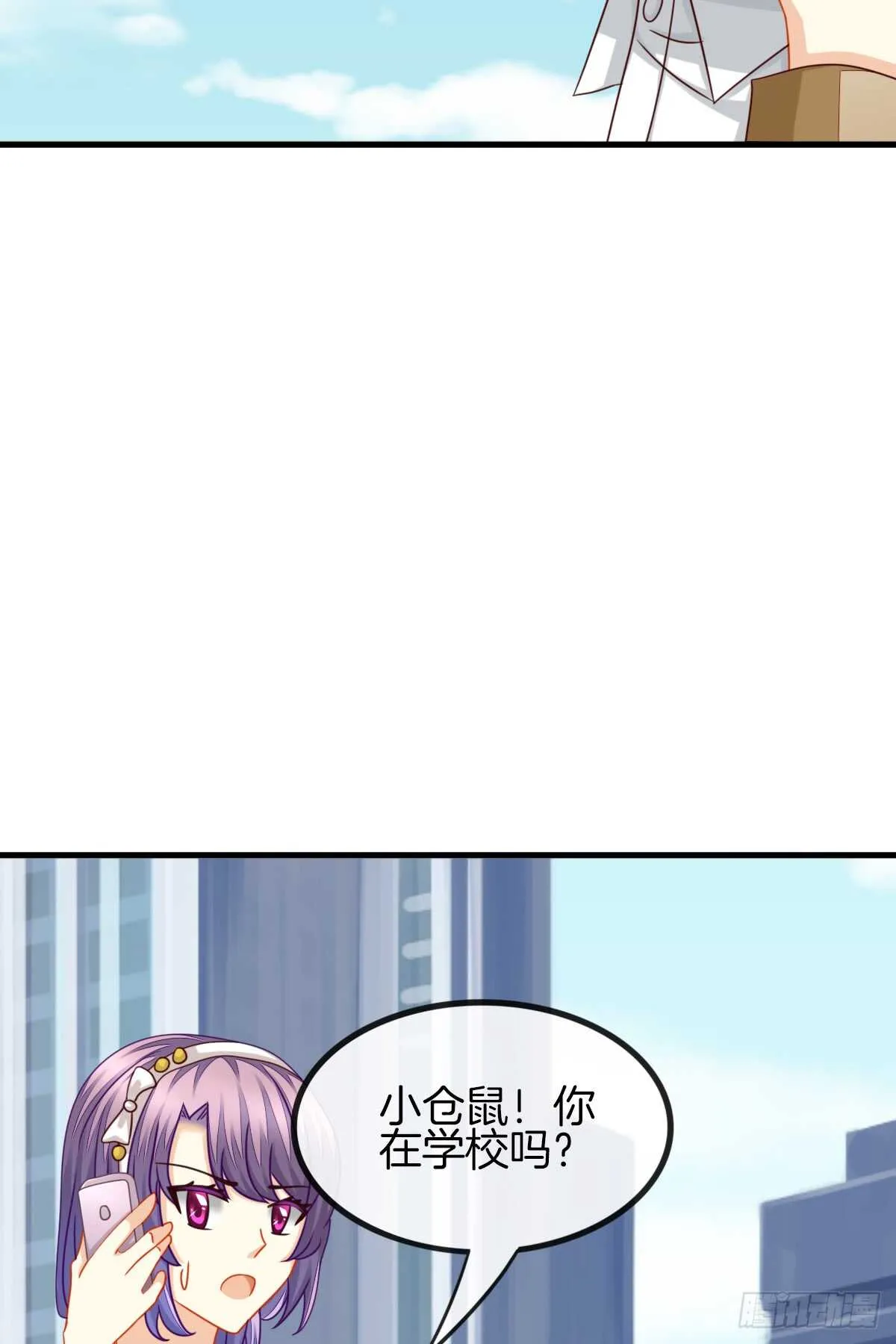 你的小仓鼠回来了 第21页