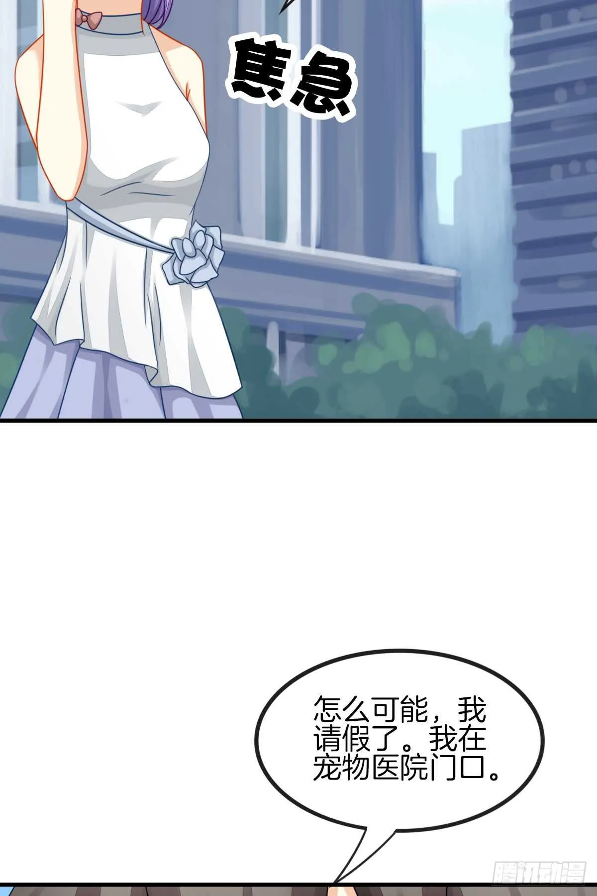 你的小仓鼠回来了 第22页