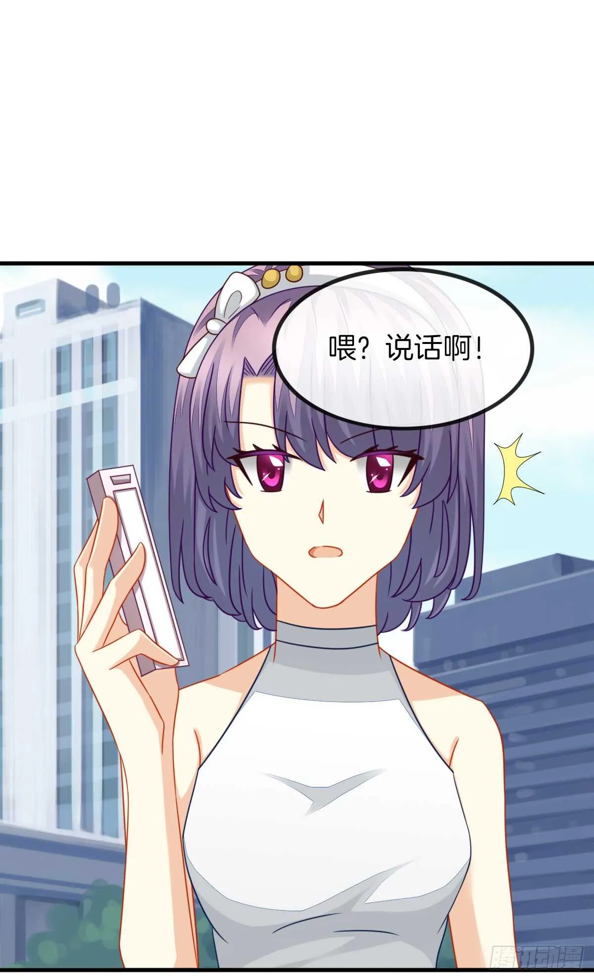 你的小仓鼠回来了 第27页