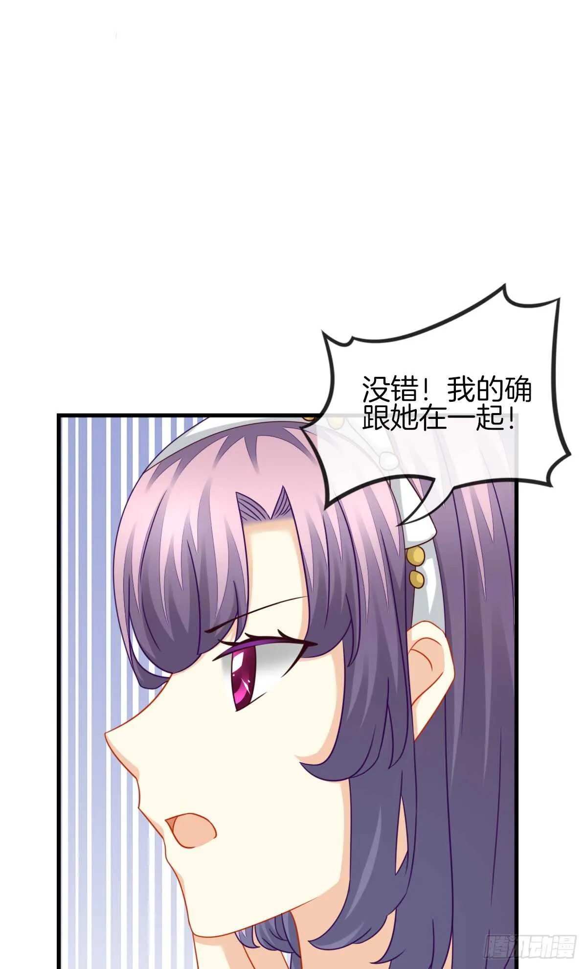 你的小仓鼠回来了 第28页