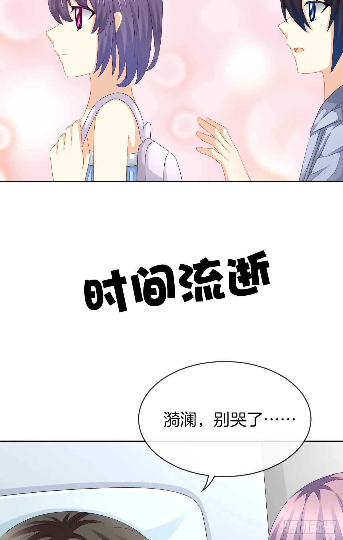 你的小仓鼠回来了 第40页