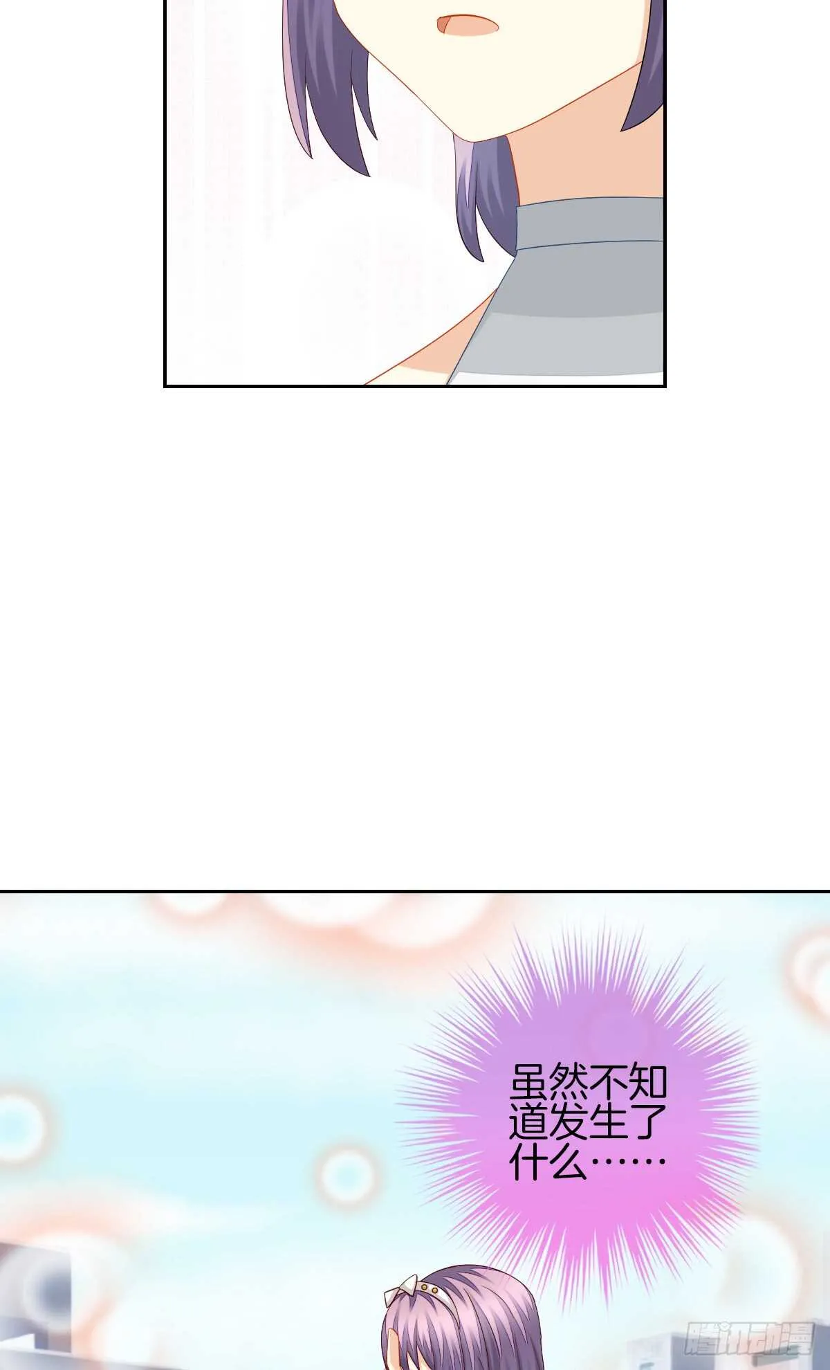 你的小仓鼠回来了 第51页