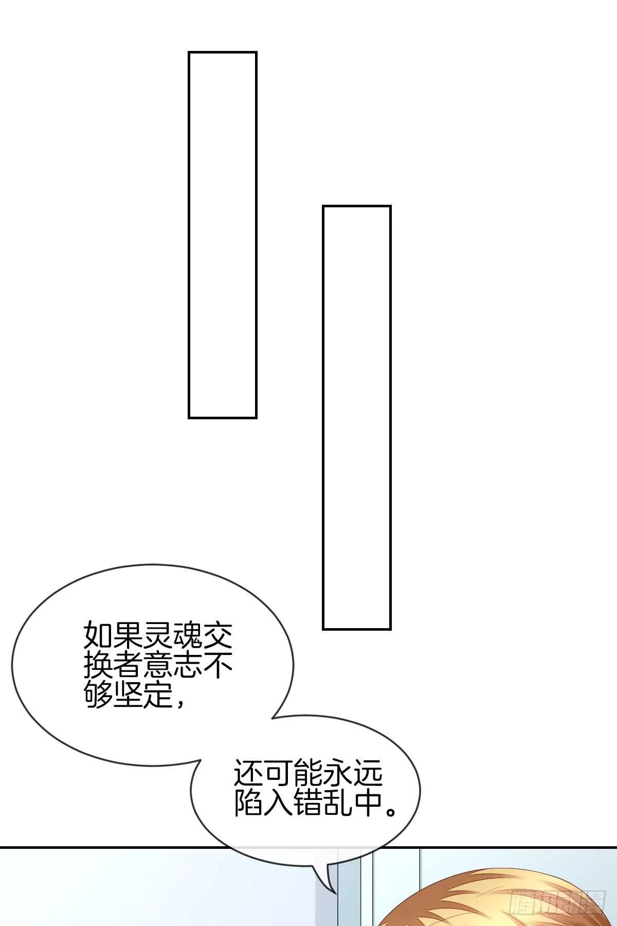 你的小仓鼠回来了 第55页