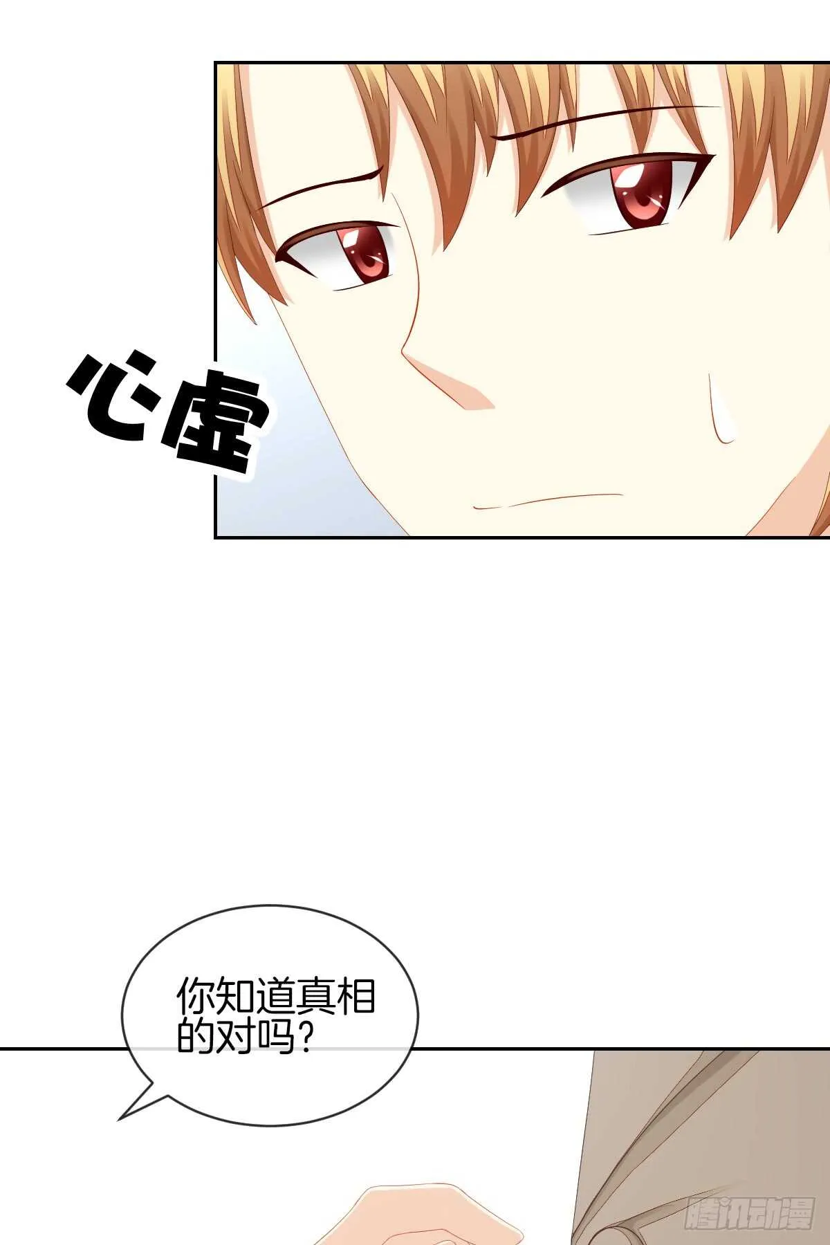 你的小仓鼠回来了 第59页