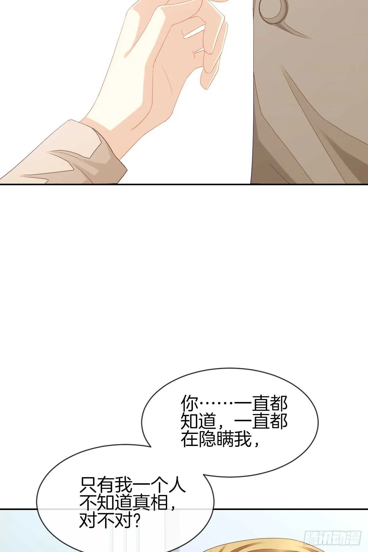 你的小仓鼠回来了 第60页