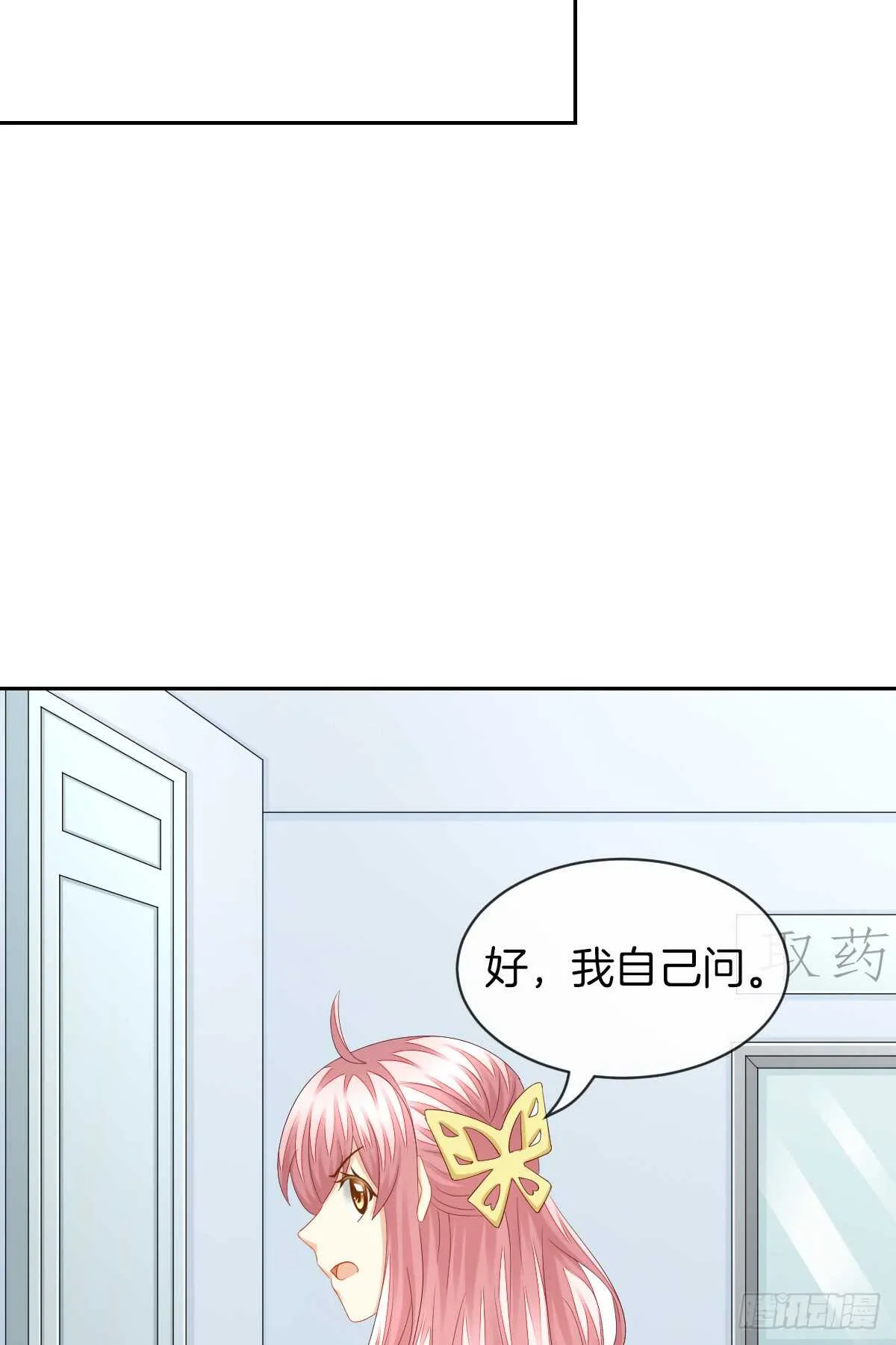 你的小仓鼠回来了 第63页