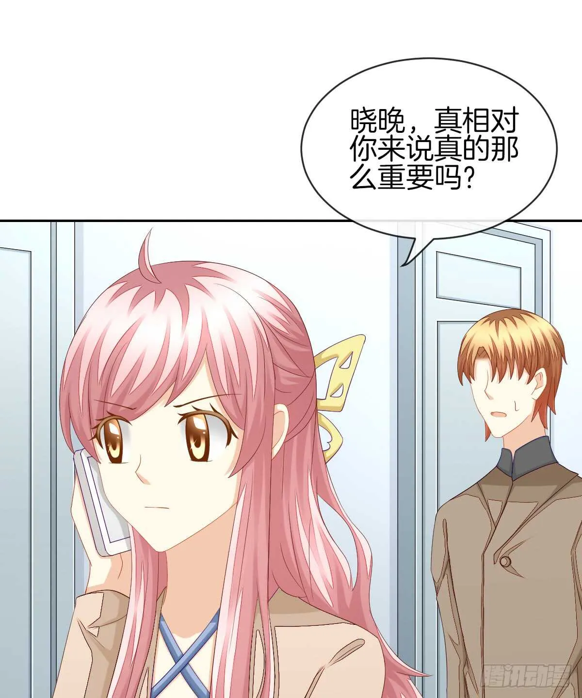 你的小仓鼠回来了 第65页