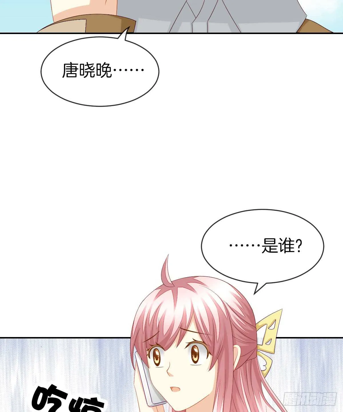 你的小仓鼠回来了 第69页