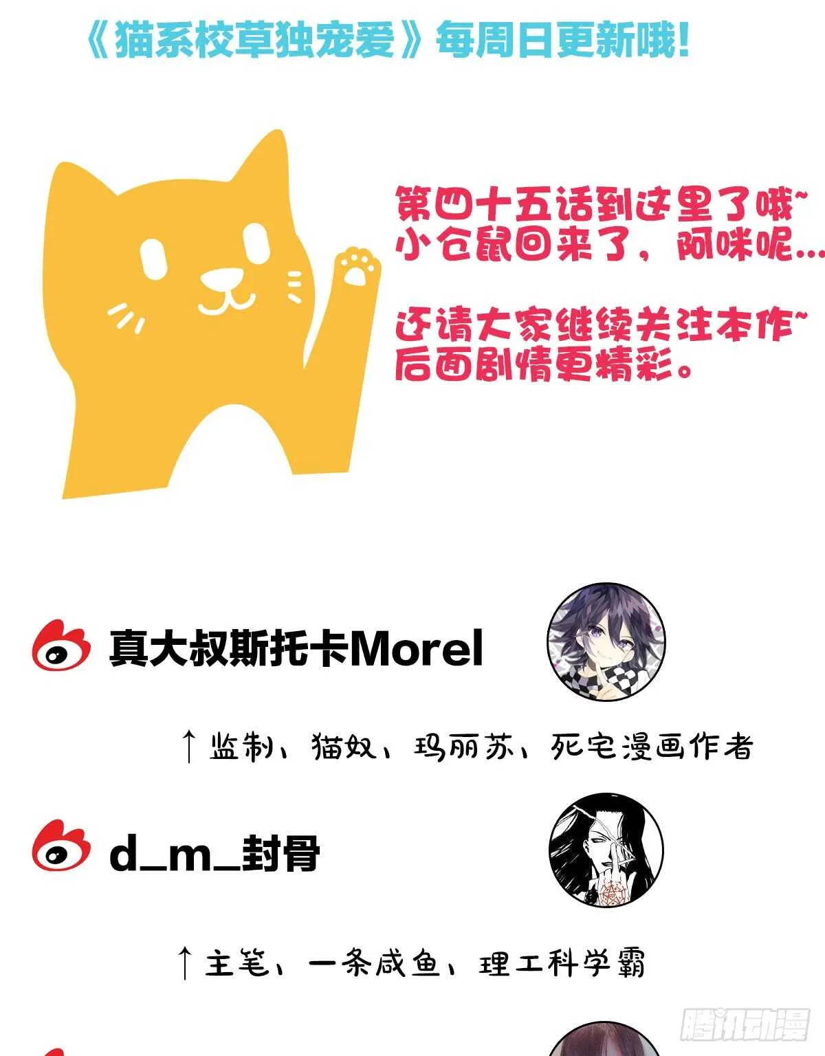 你的小仓鼠回来了 第75页