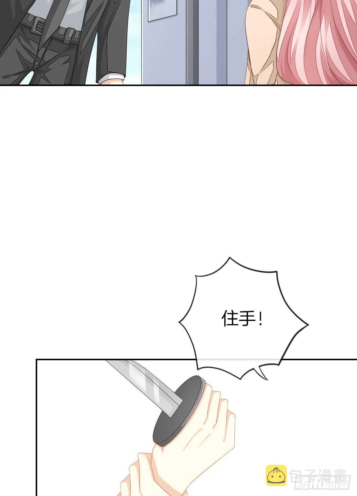 你竟敢伤害她 第4页