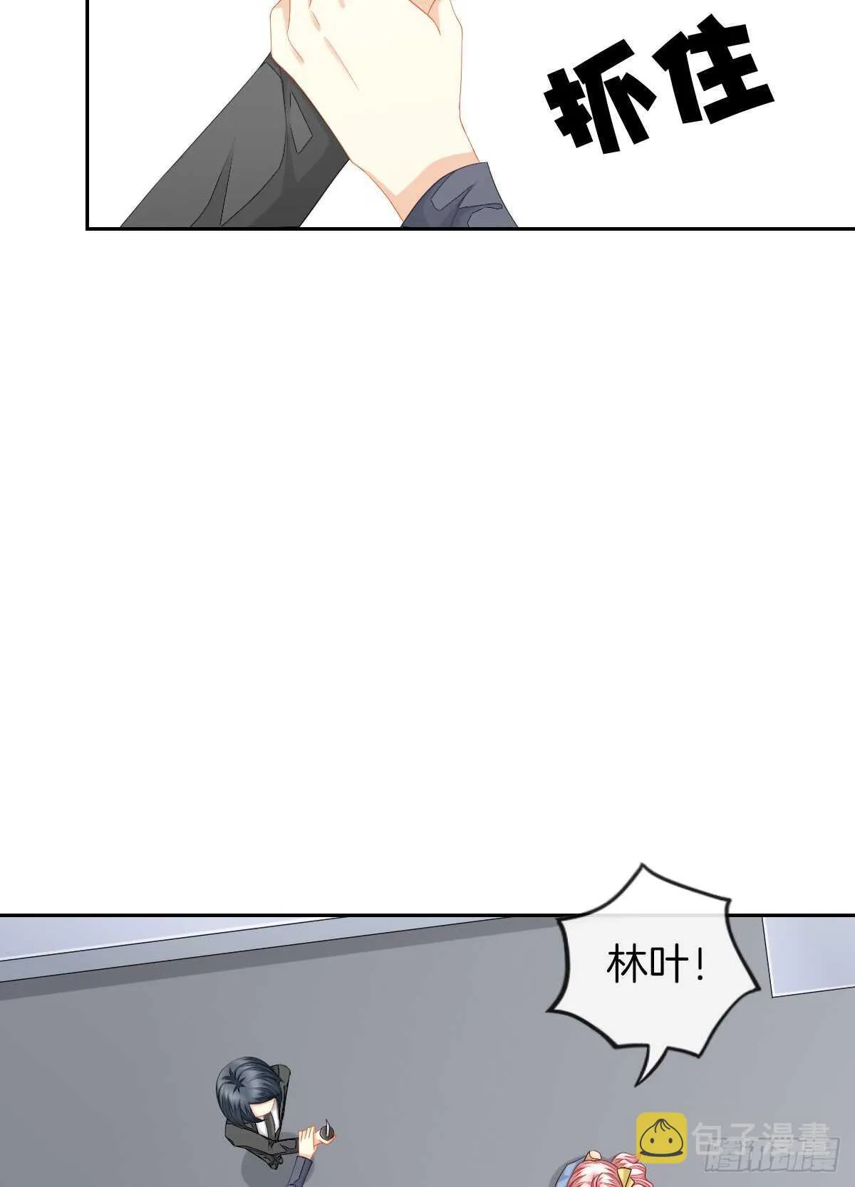 你竟敢伤害她 第5页