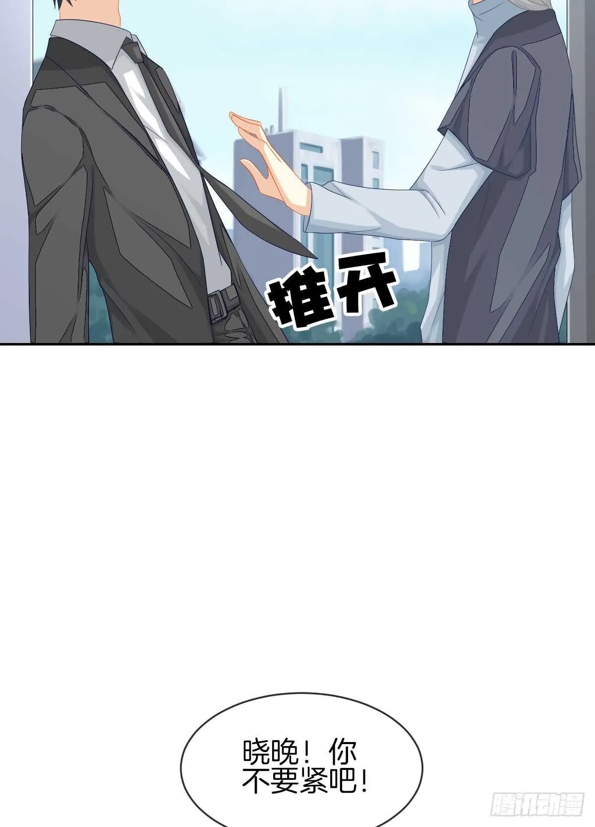 你竟敢伤害她 第7页