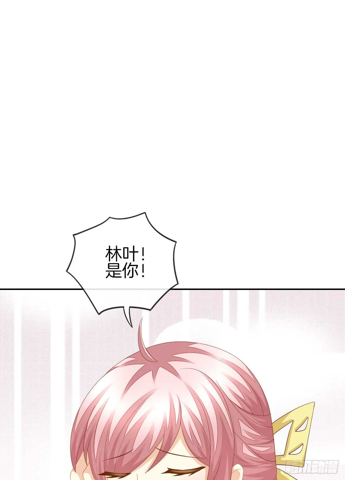 你竟敢伤害她 第9页