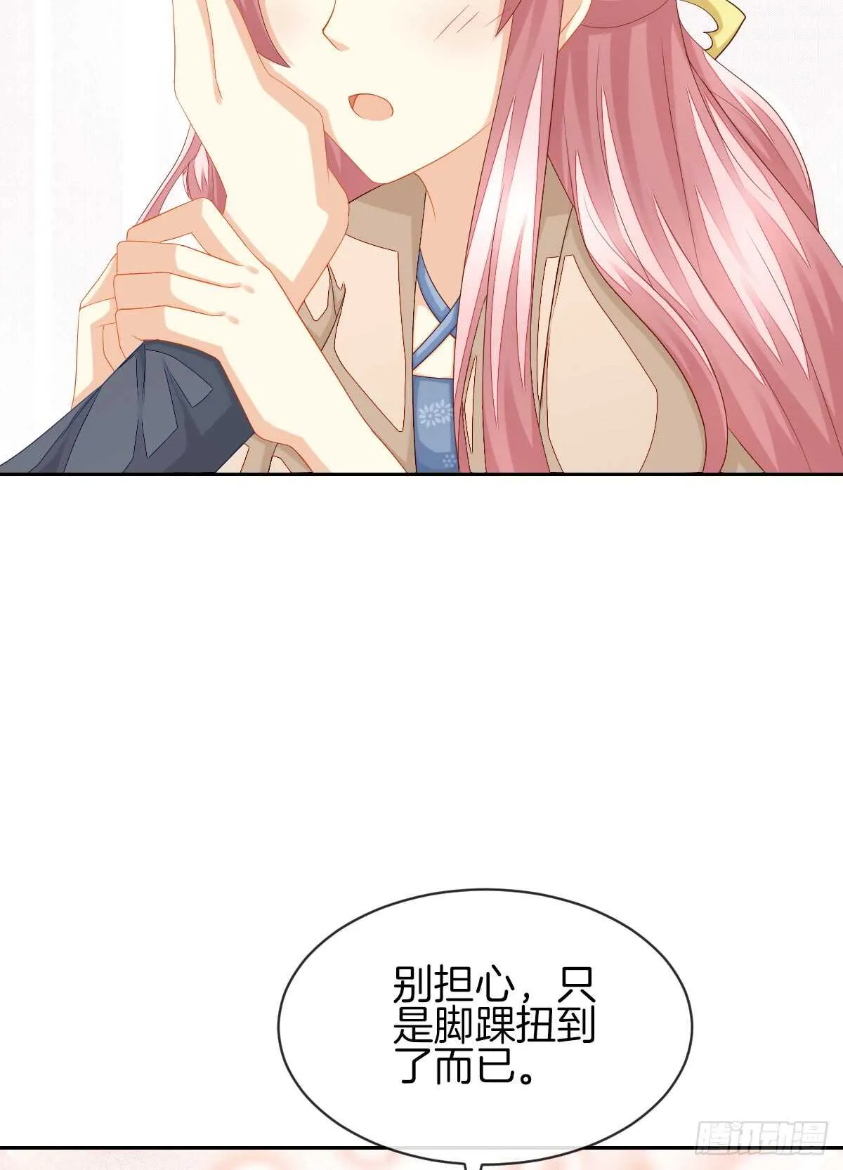 你竟敢伤害她 第10页
